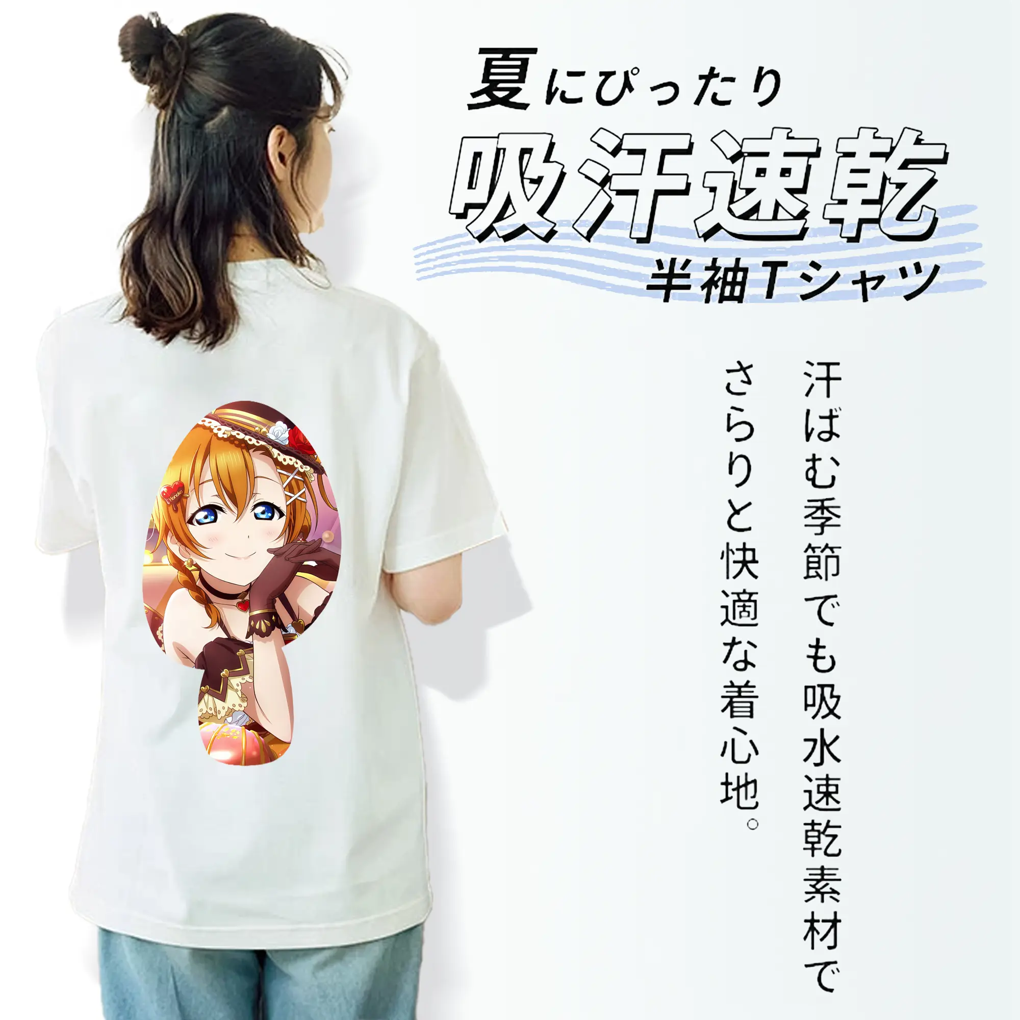Love Live! グッズ,高坂穂乃果