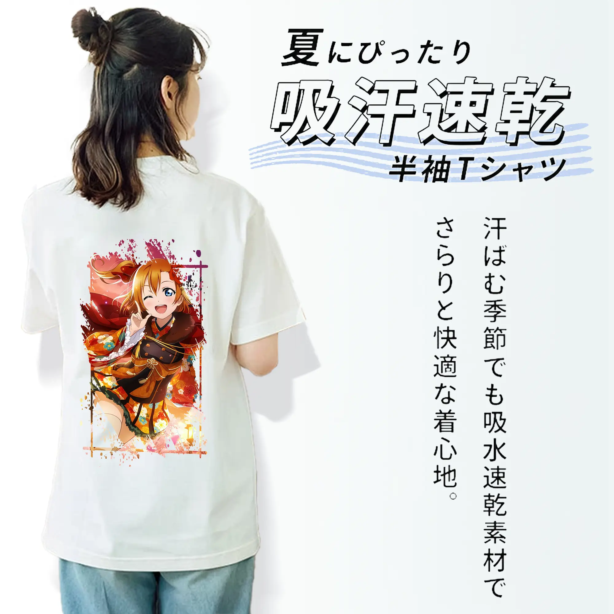 Love Live! グッズ,高坂穂乃果