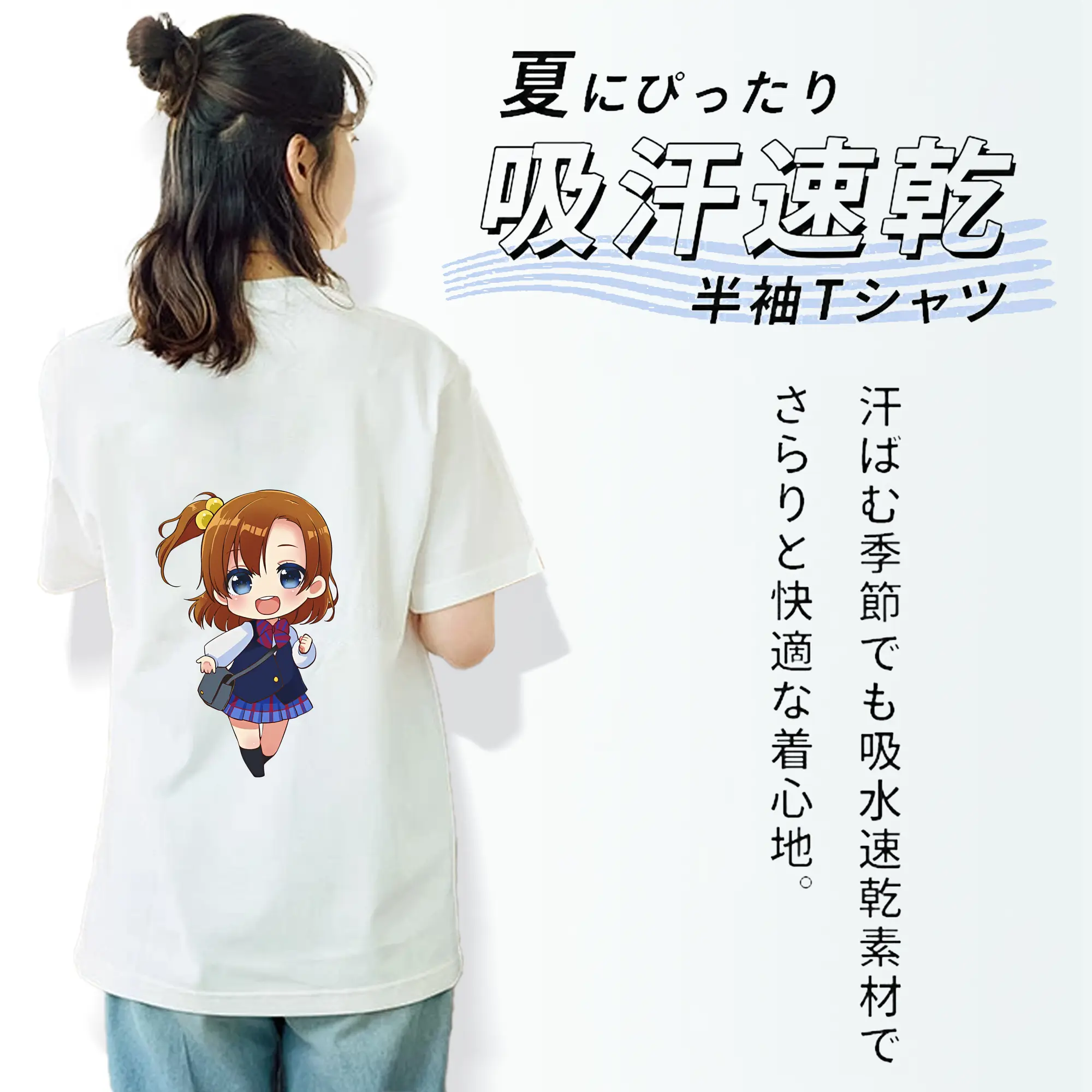 Love Live! グッズ,高坂穂乃果