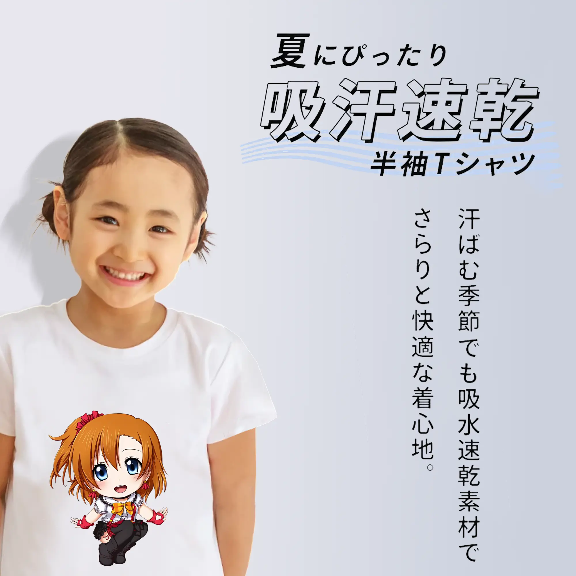 Love Live! グッズ,高坂穂乃果