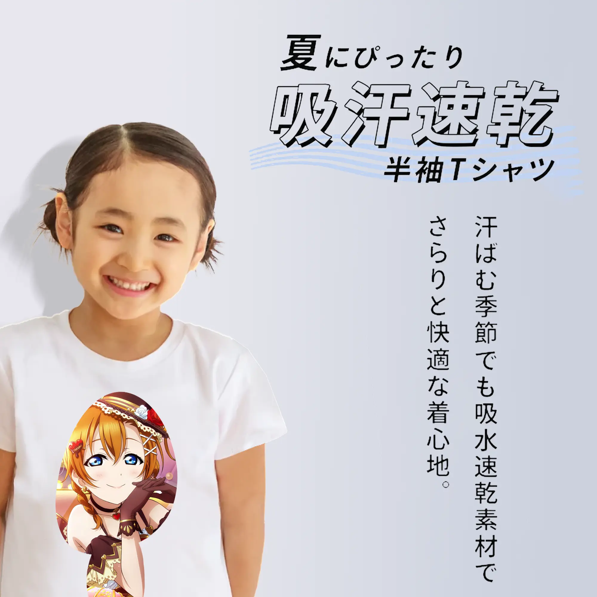 Love Live! グッズ,高坂穂乃果