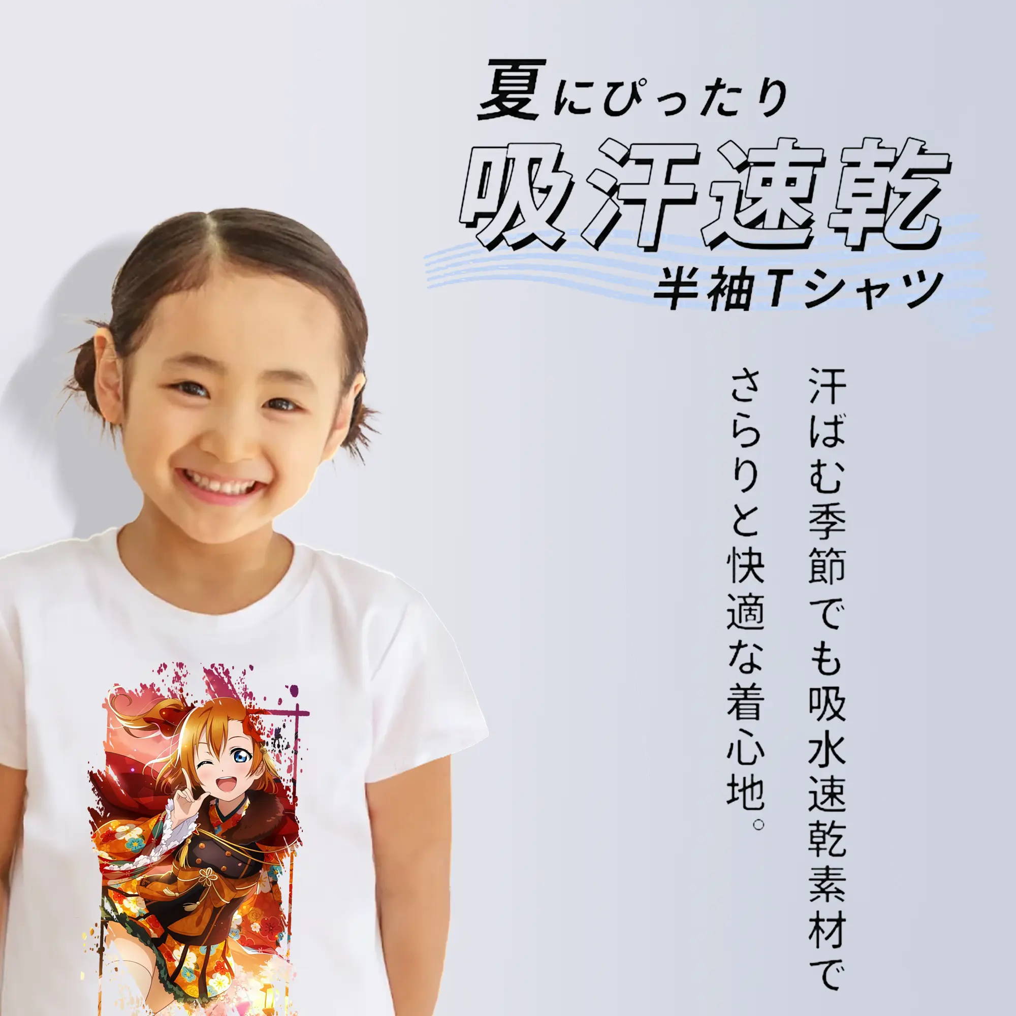 Love Live! グッズ,高坂穂乃果