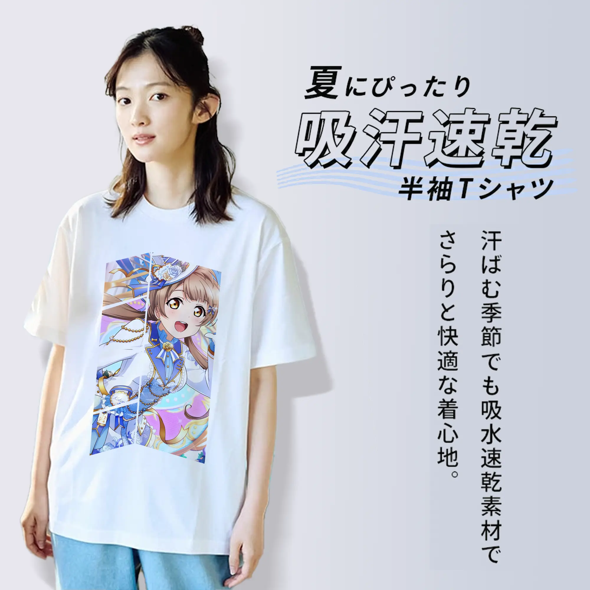 Love Live! グッズ,南ことり