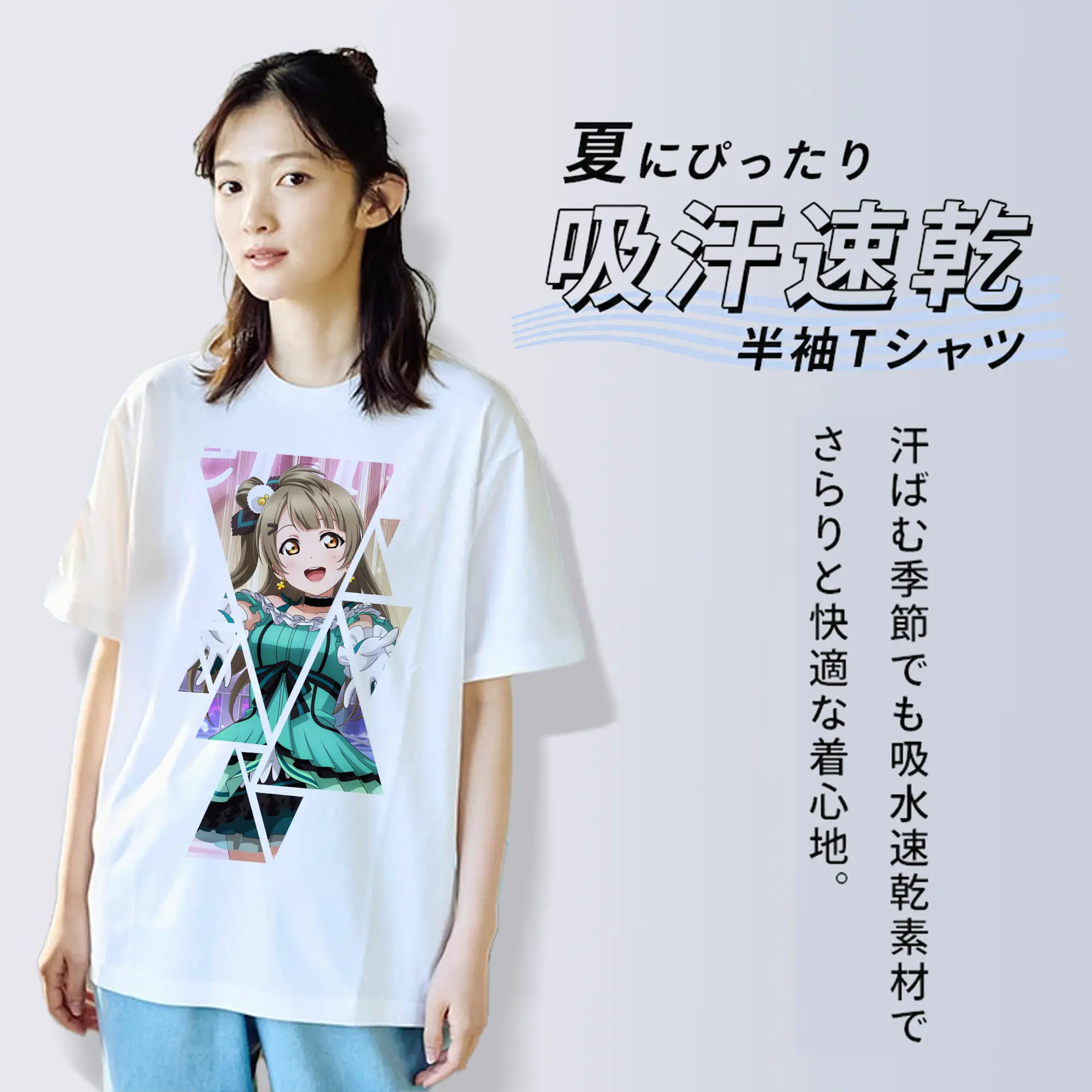 Love Live! グッズ,南ことり