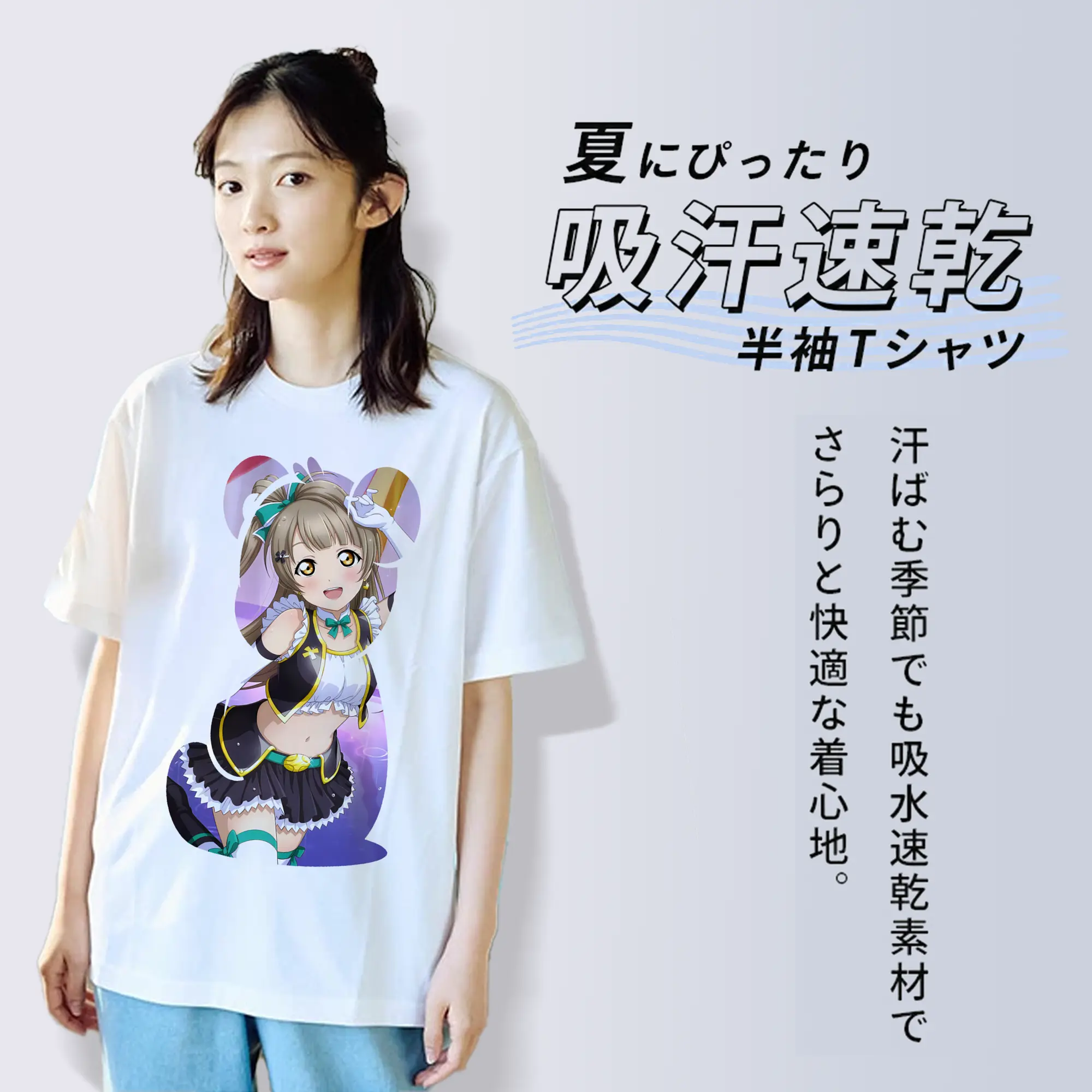 Love Live! グッズ,南ことり