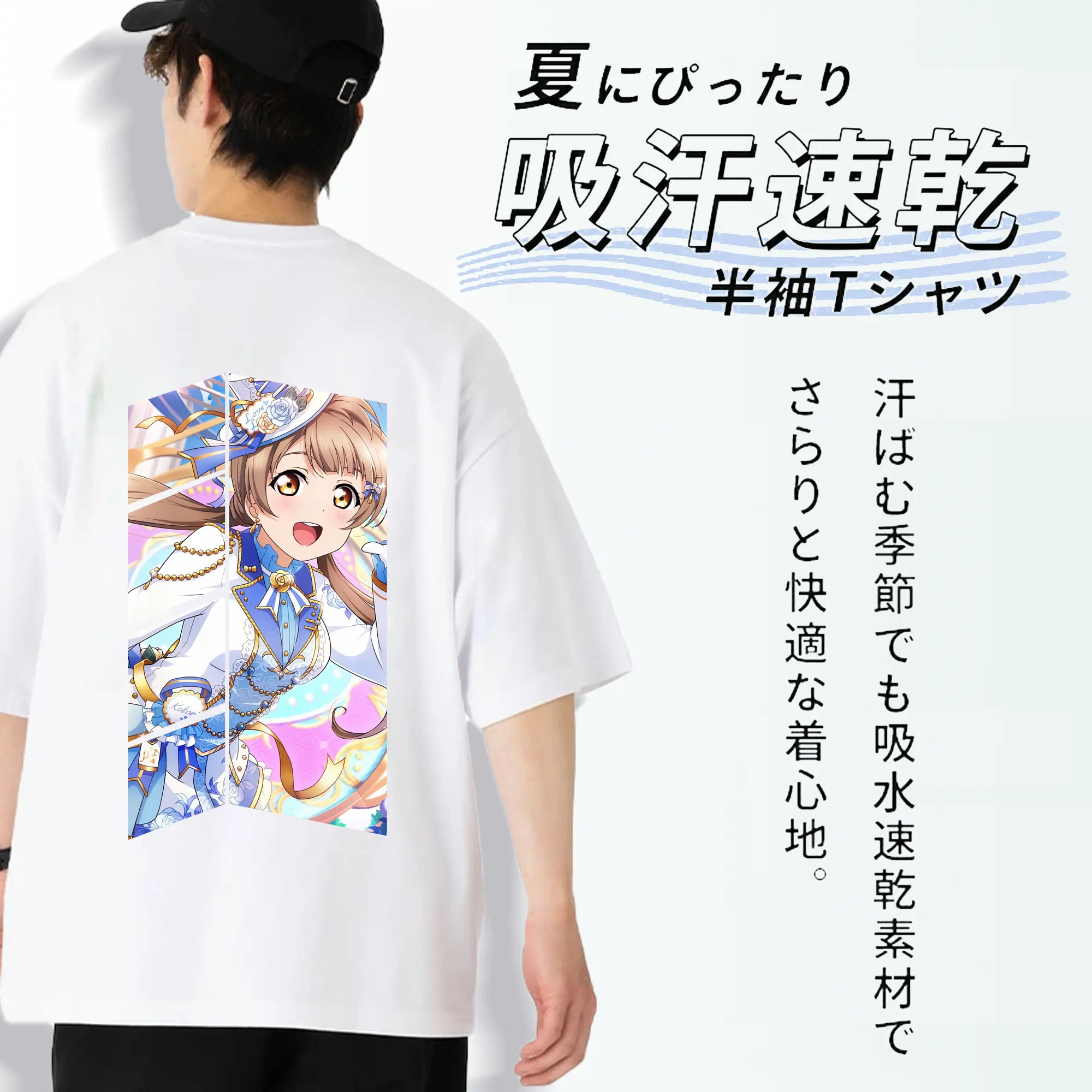 Love Live! グッズ,南ことり