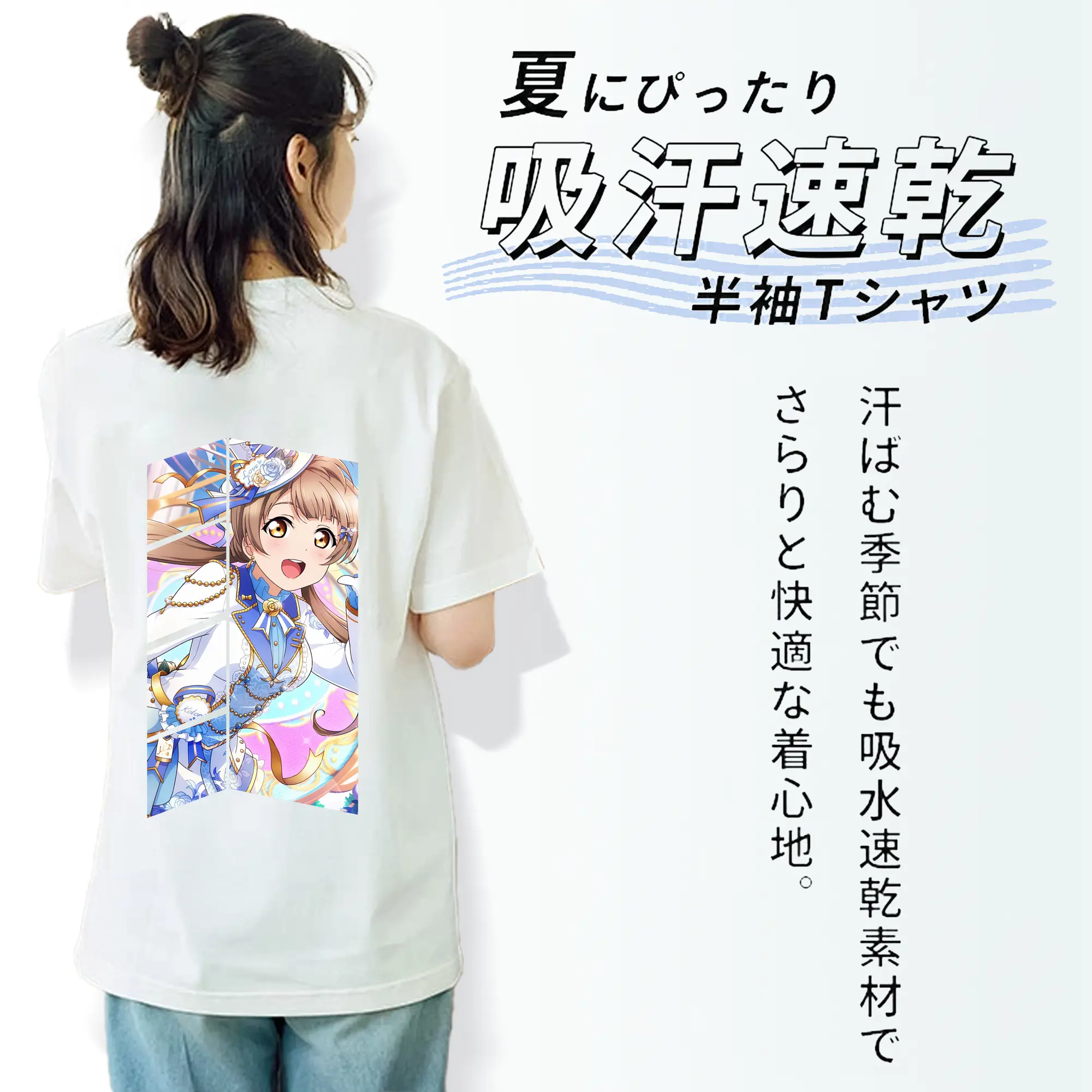 Love Live! グッズ,南ことり