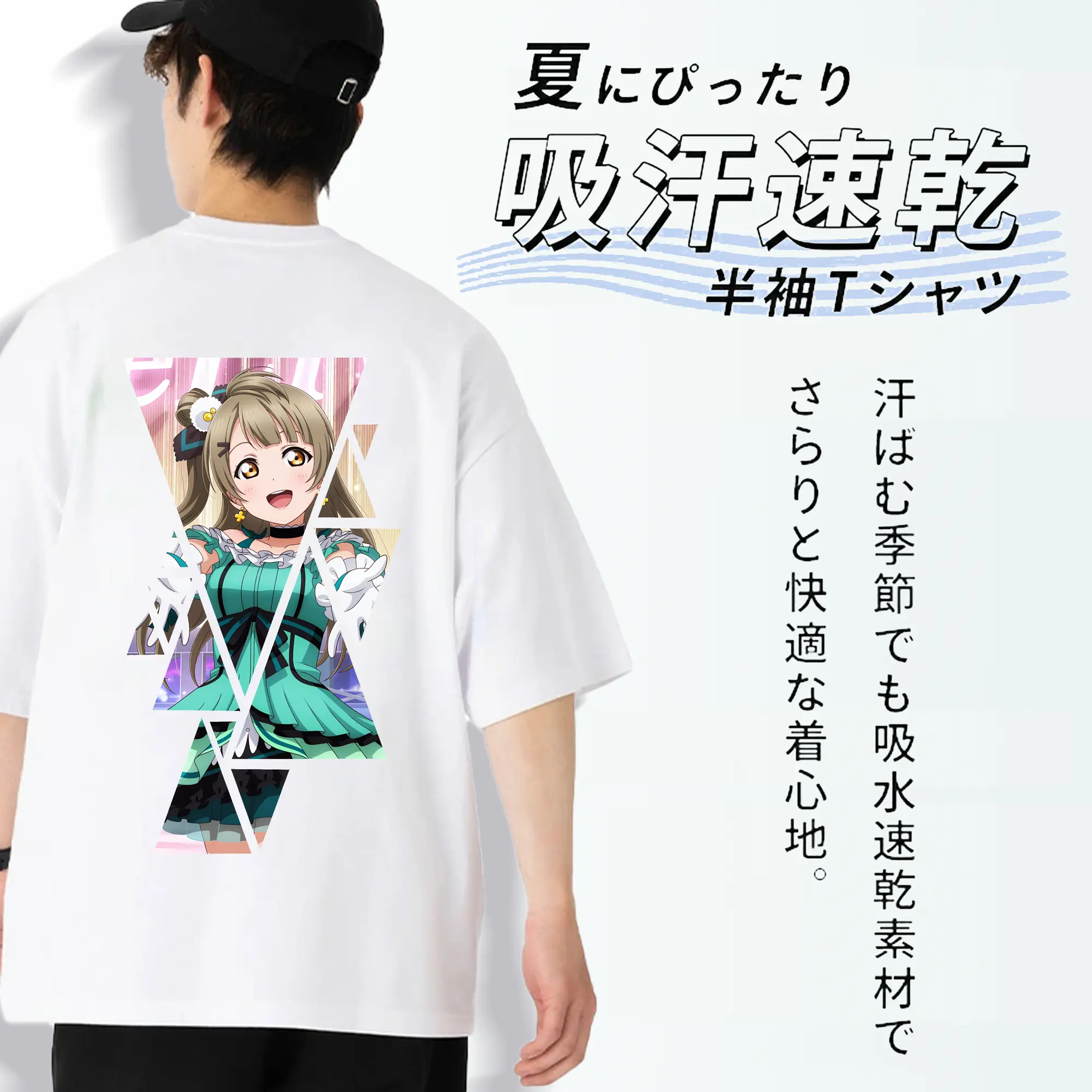 Love Live! グッズ,南ことり