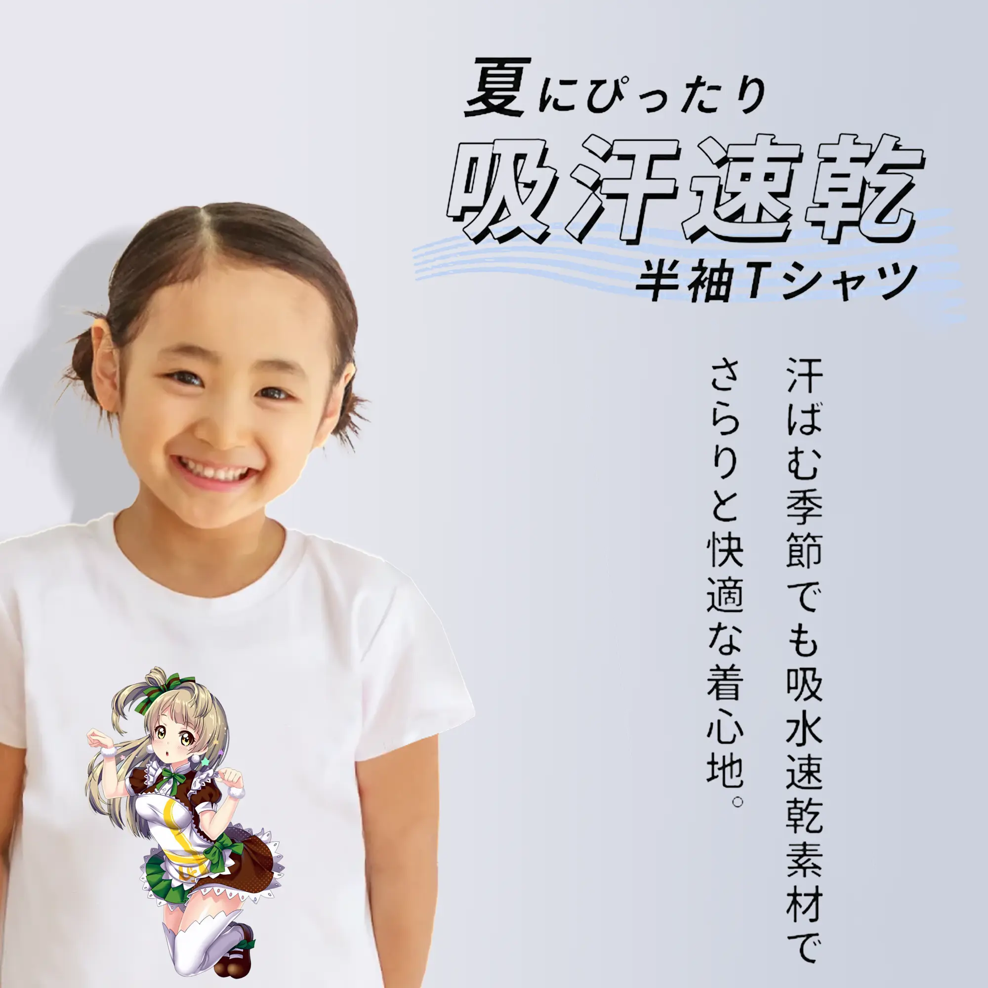 Love Live! グッズ,南ことり