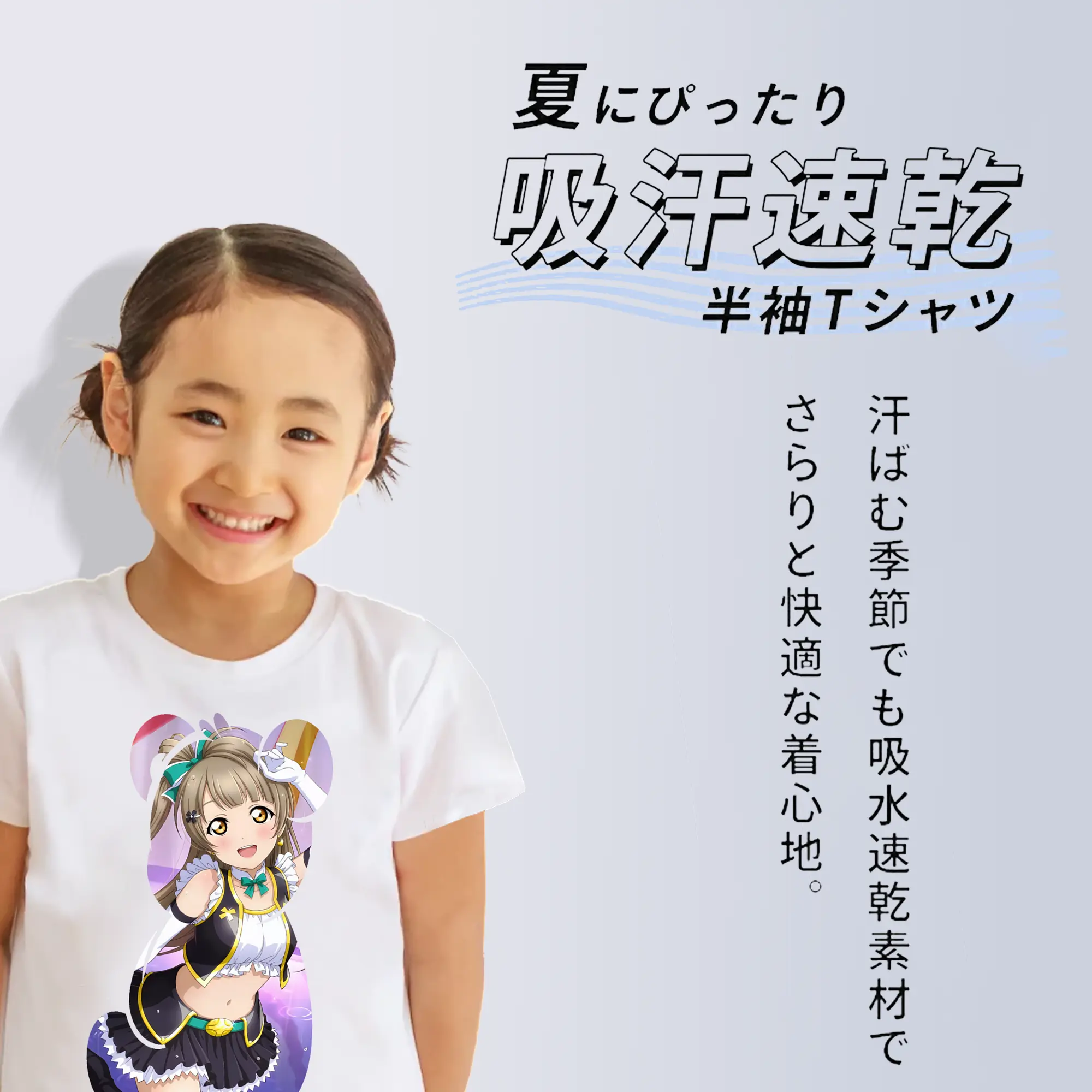 Love Live! グッズ,南ことり