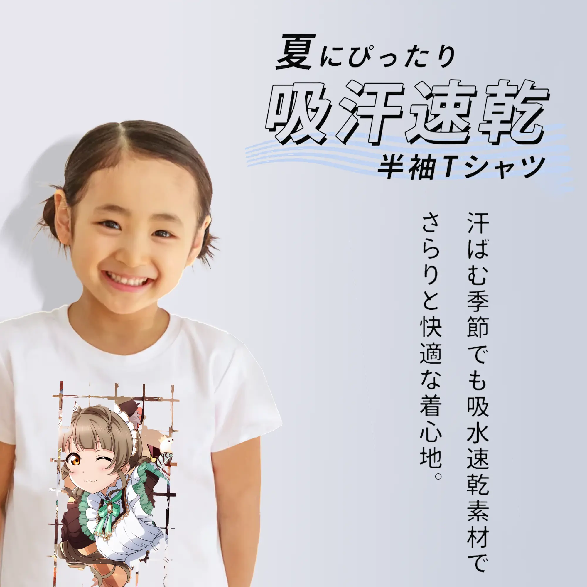 Love Live! グッズ,南ことり