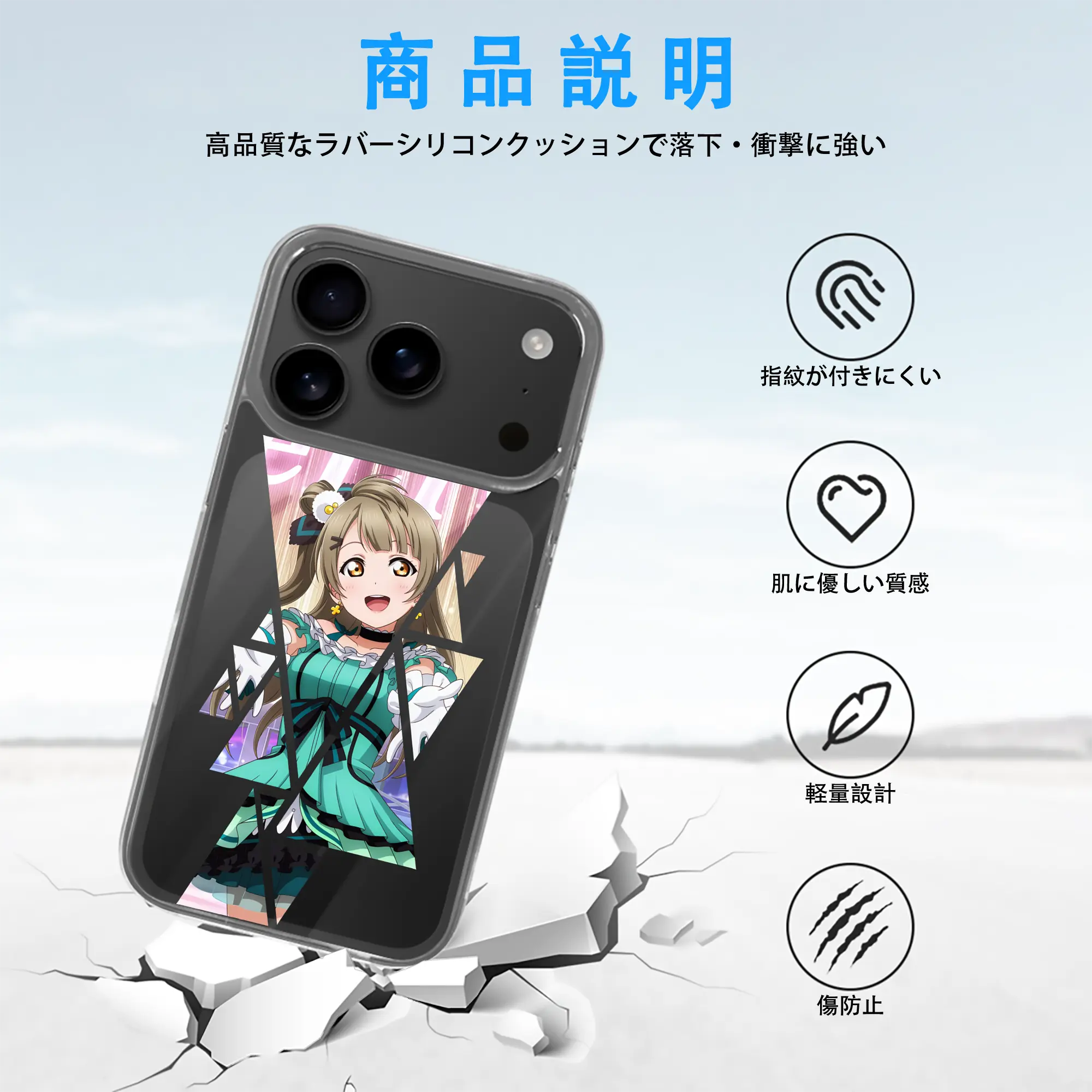 Love Live! グッズ,南ことり