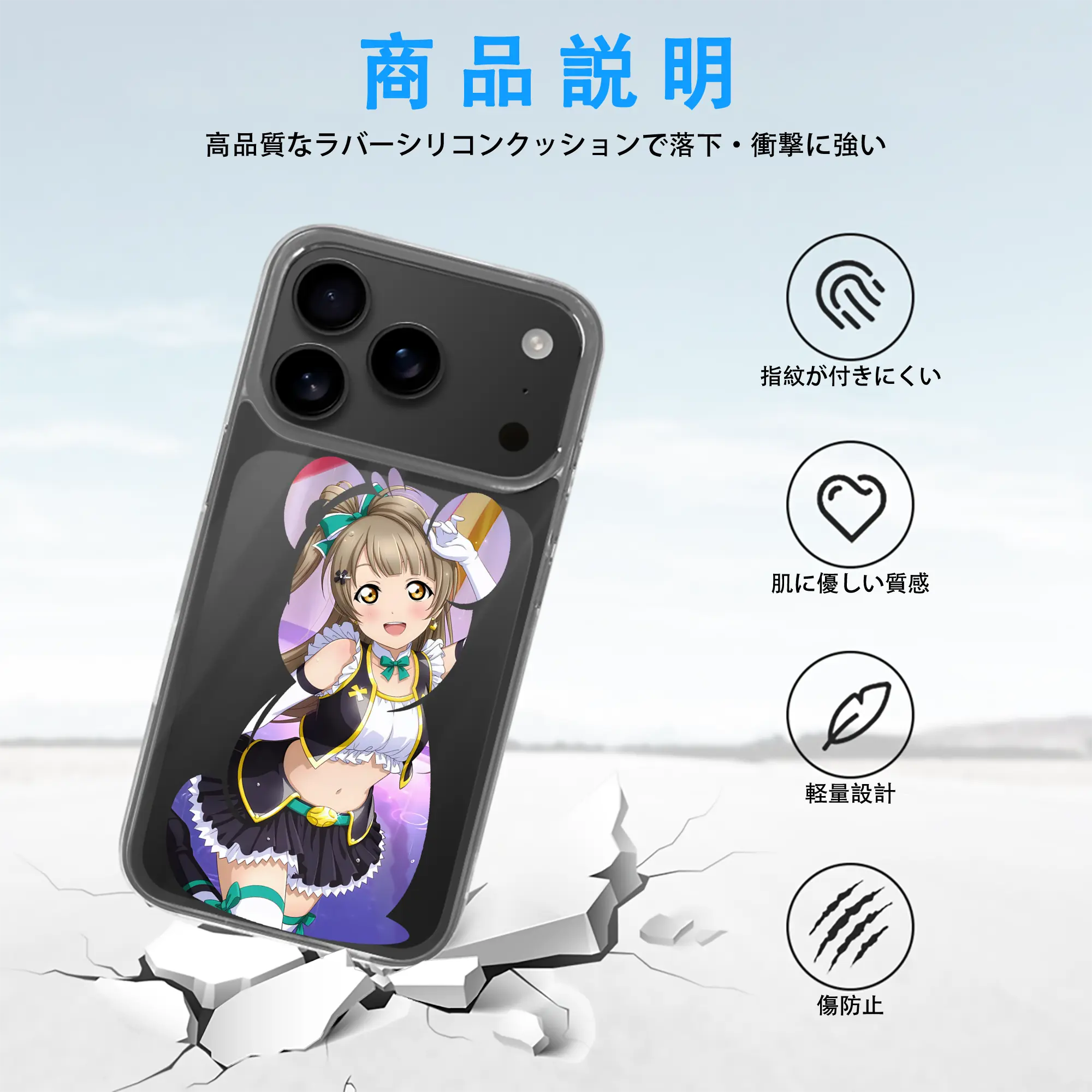 Love Live! グッズ,南ことり