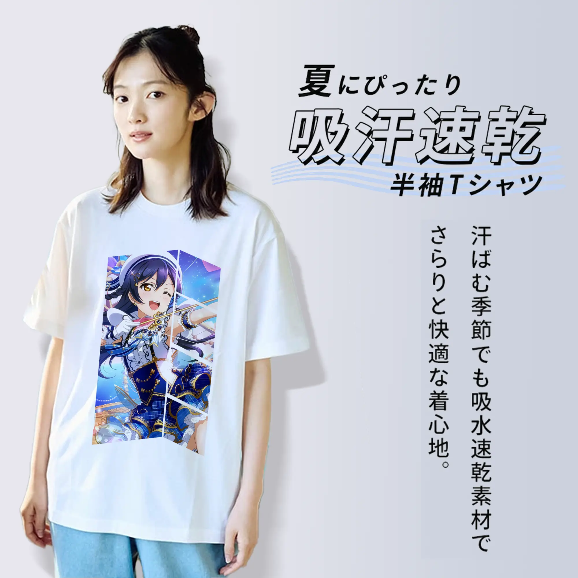 Love Live! グッズ,園田海未