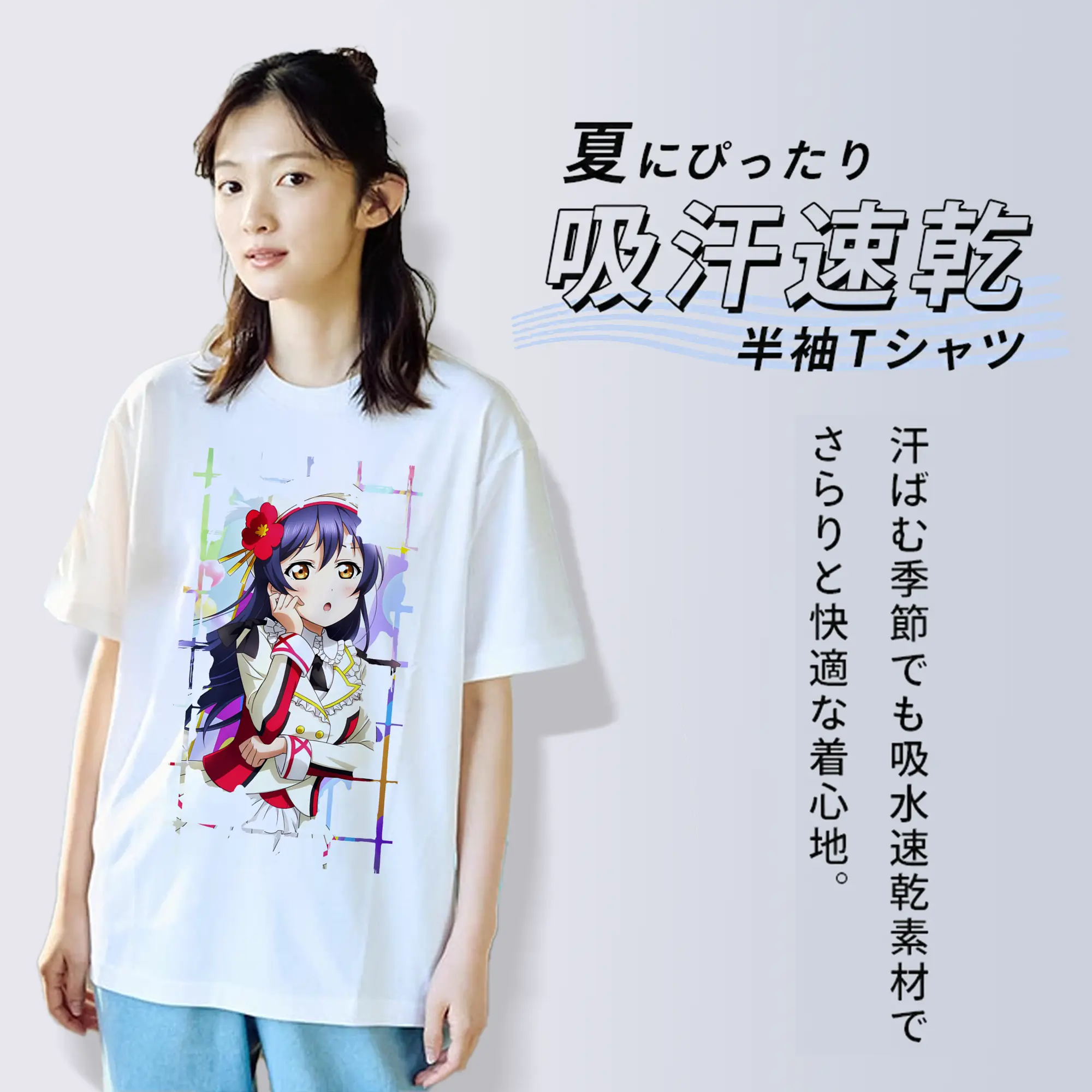 Love Live! グッズ,園田海未