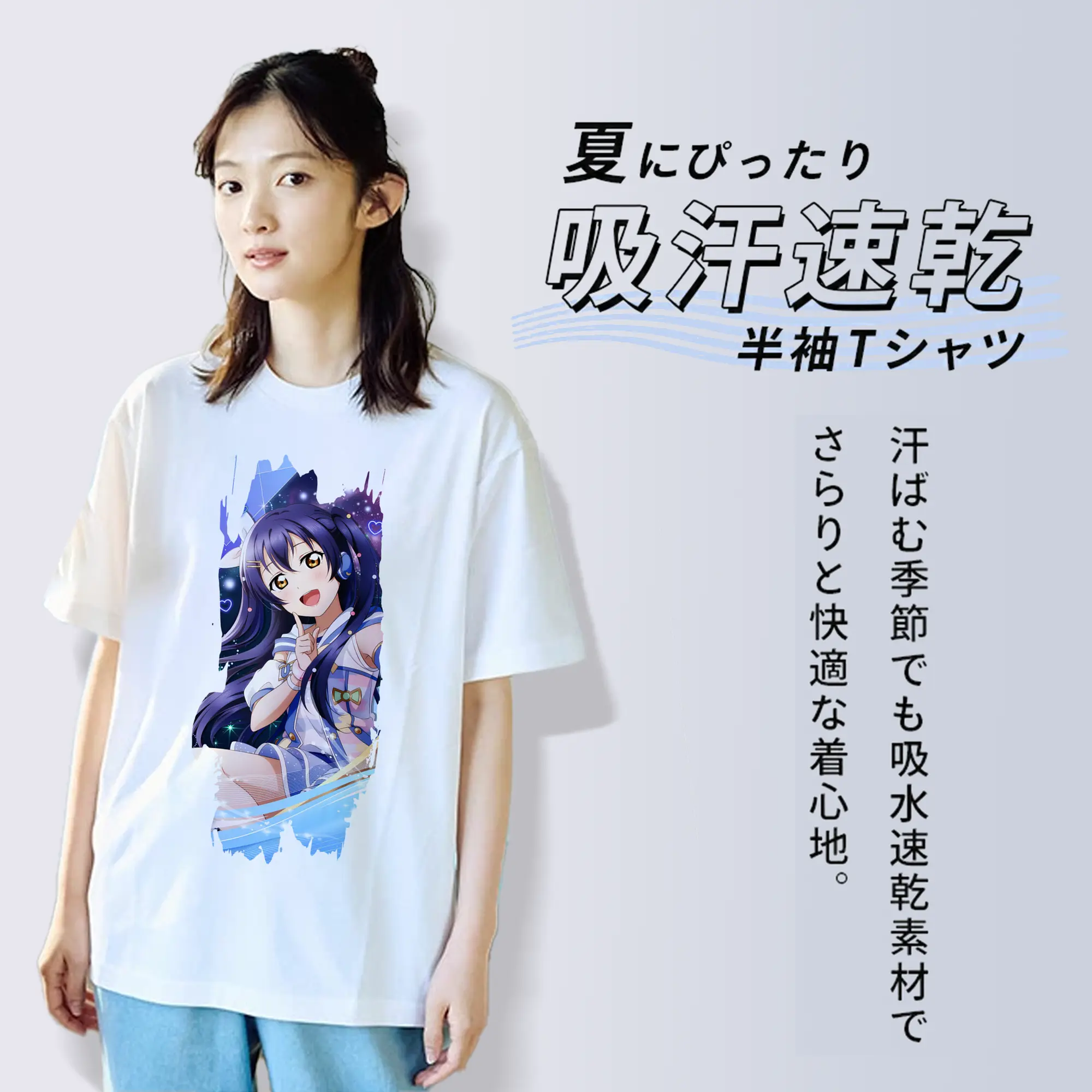 Love Live! グッズ,園田海未