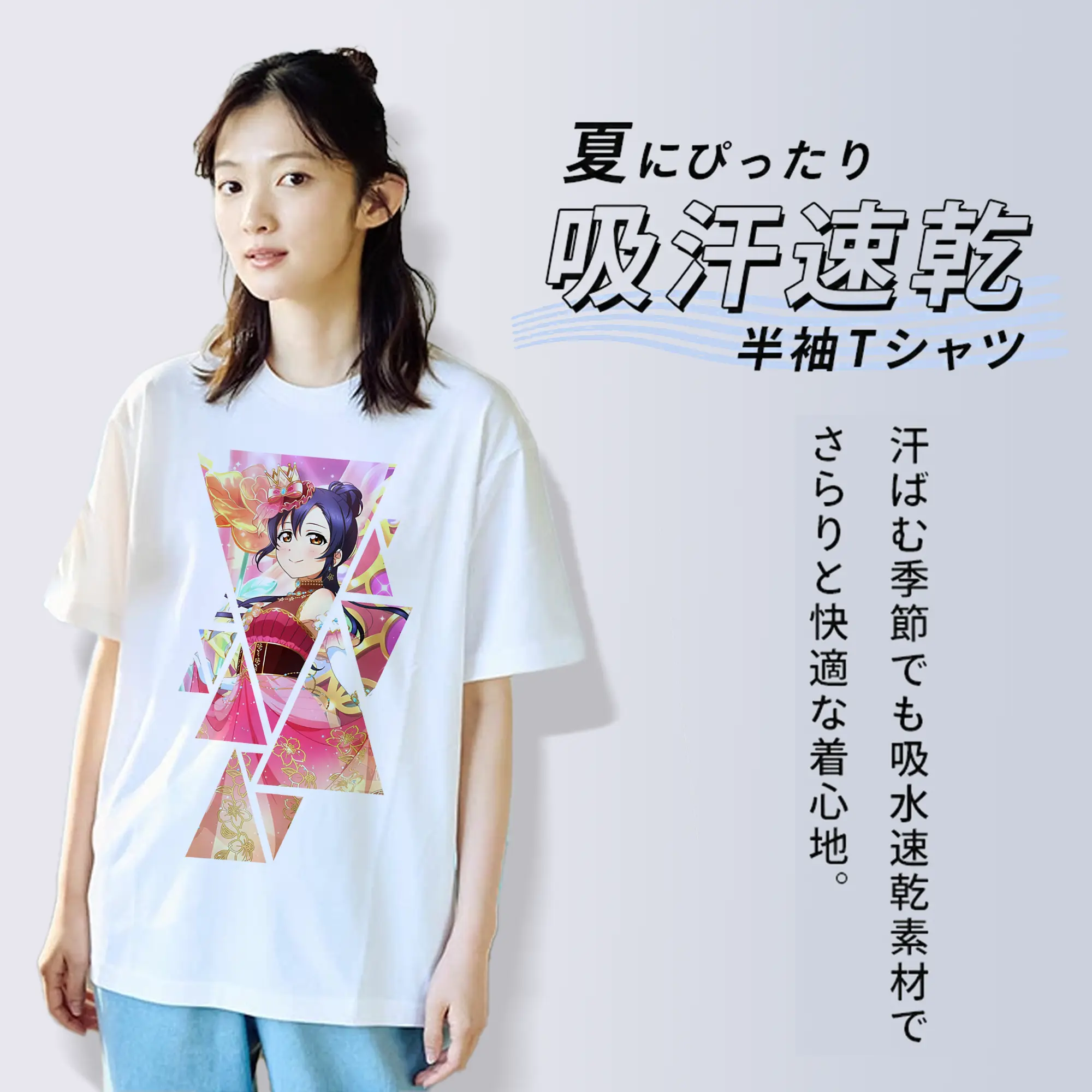 Love Live! グッズ,園田海未