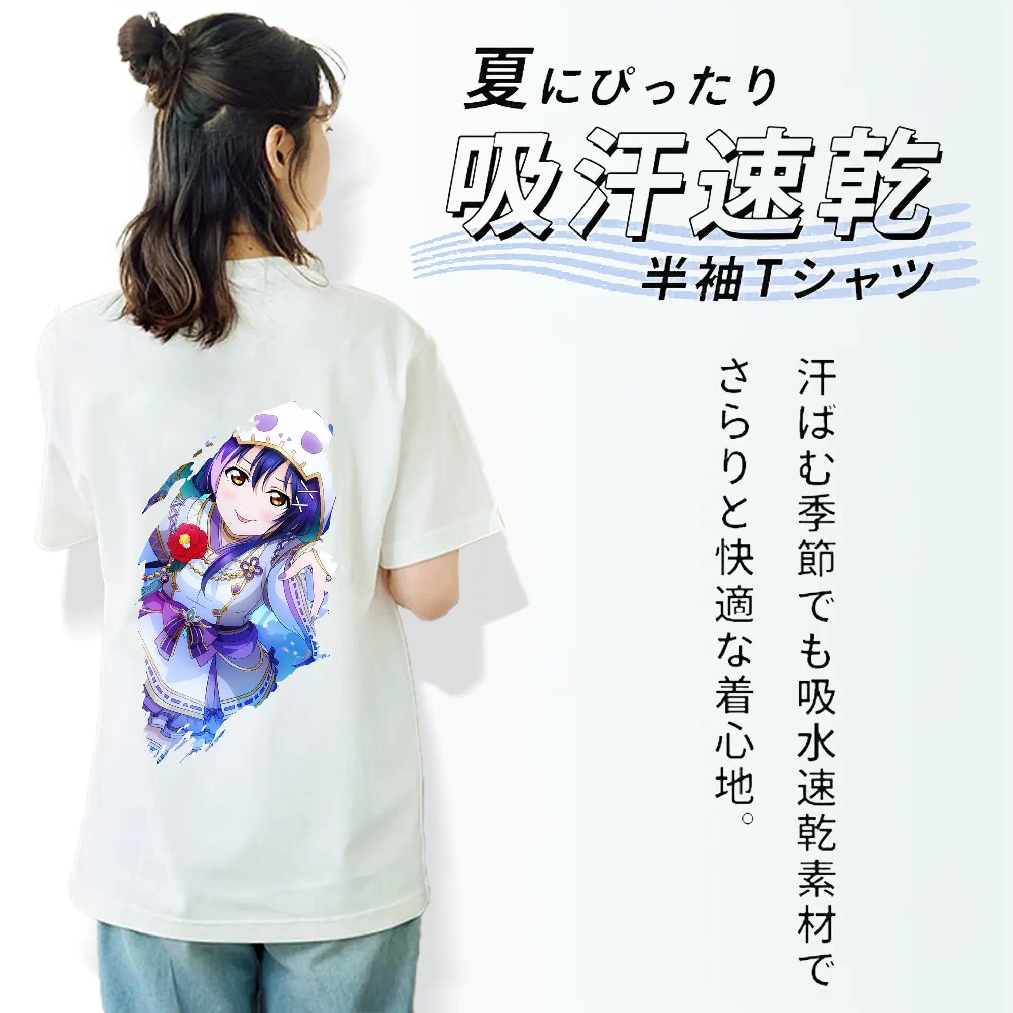 Love Live! グッズ,園田海未