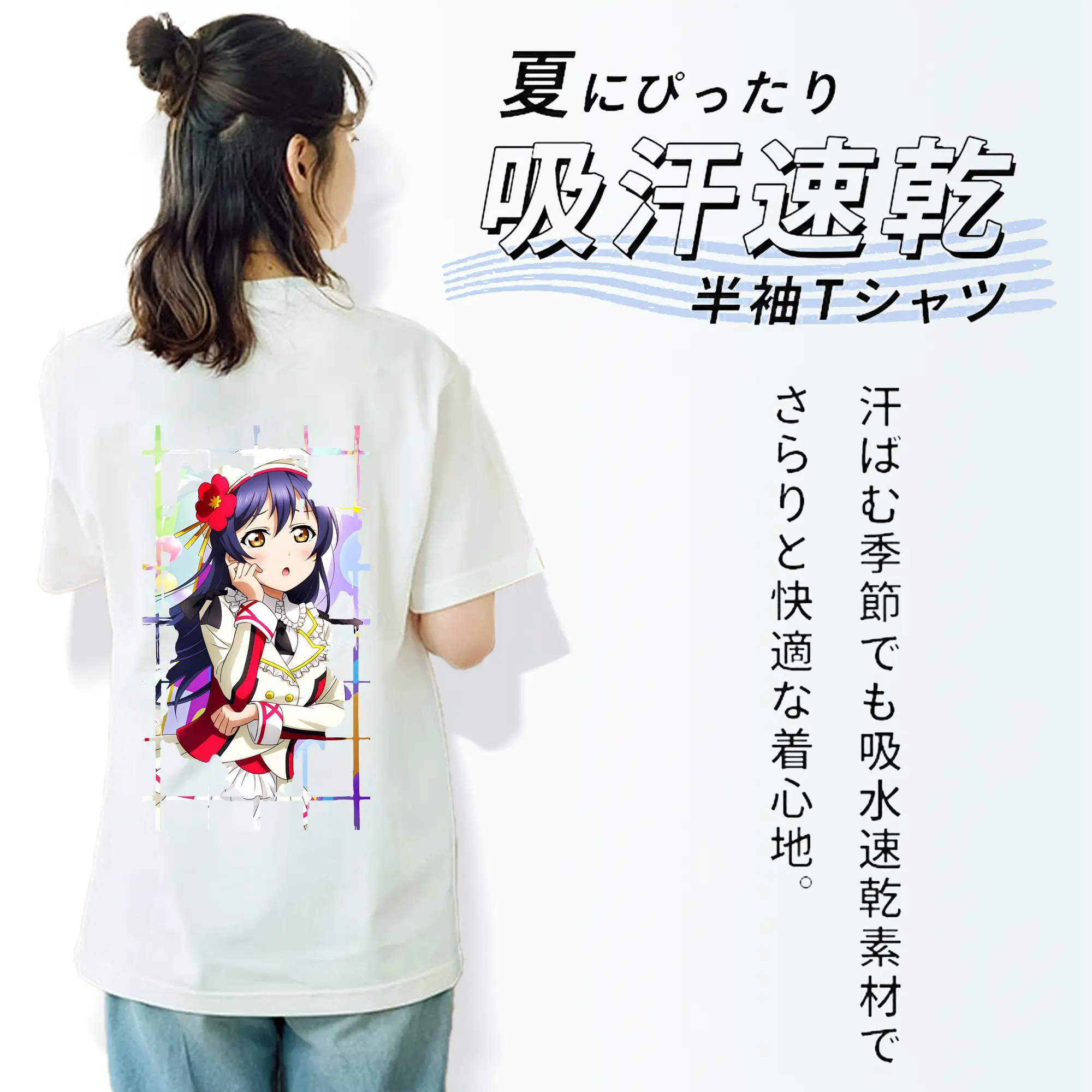 Love Live! グッズ,園田海未