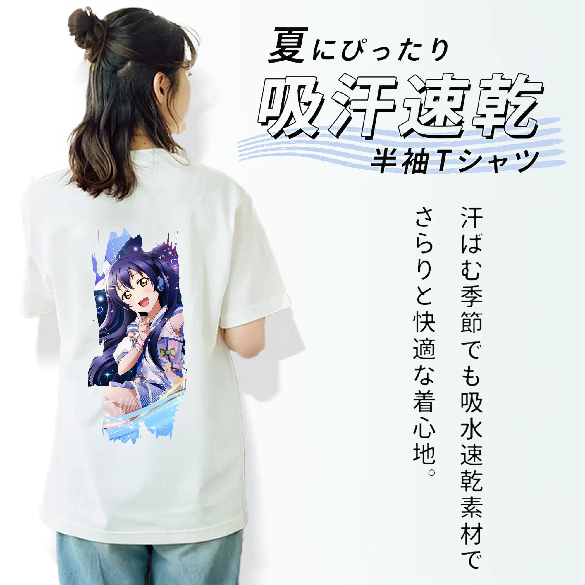 Love Live! グッズ,園田海未