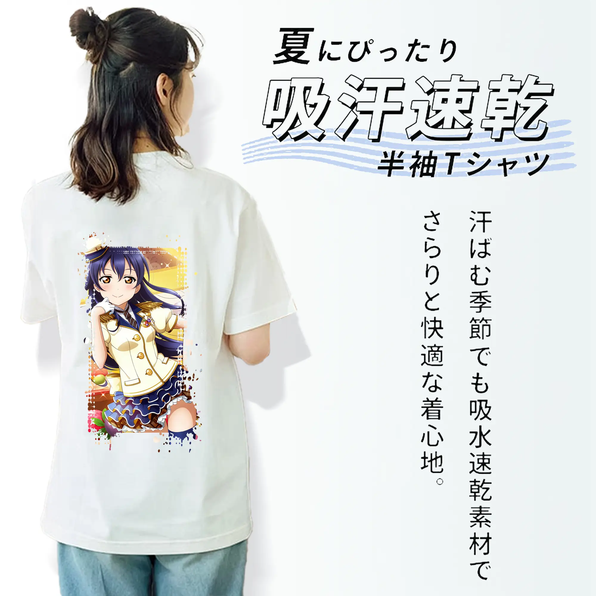 Love Live! グッズ,園田海未