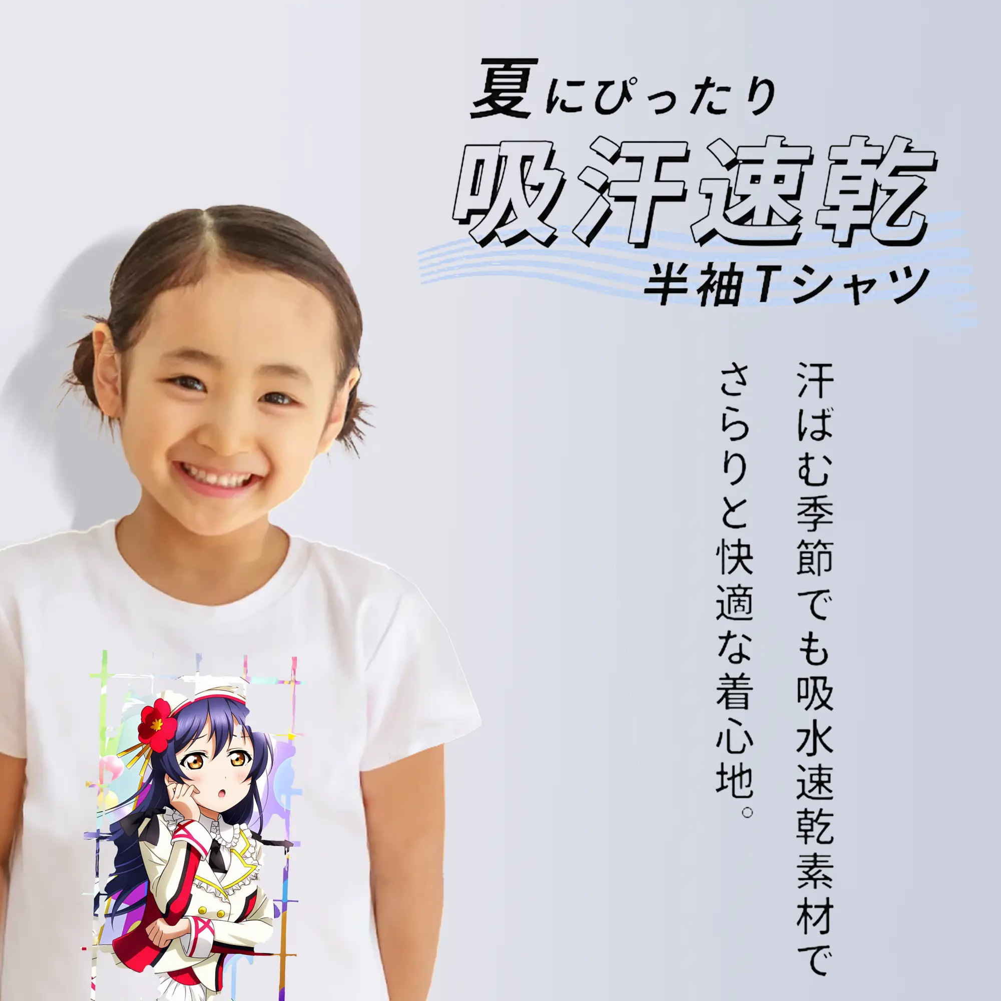 Love Live! グッズ,園田海未