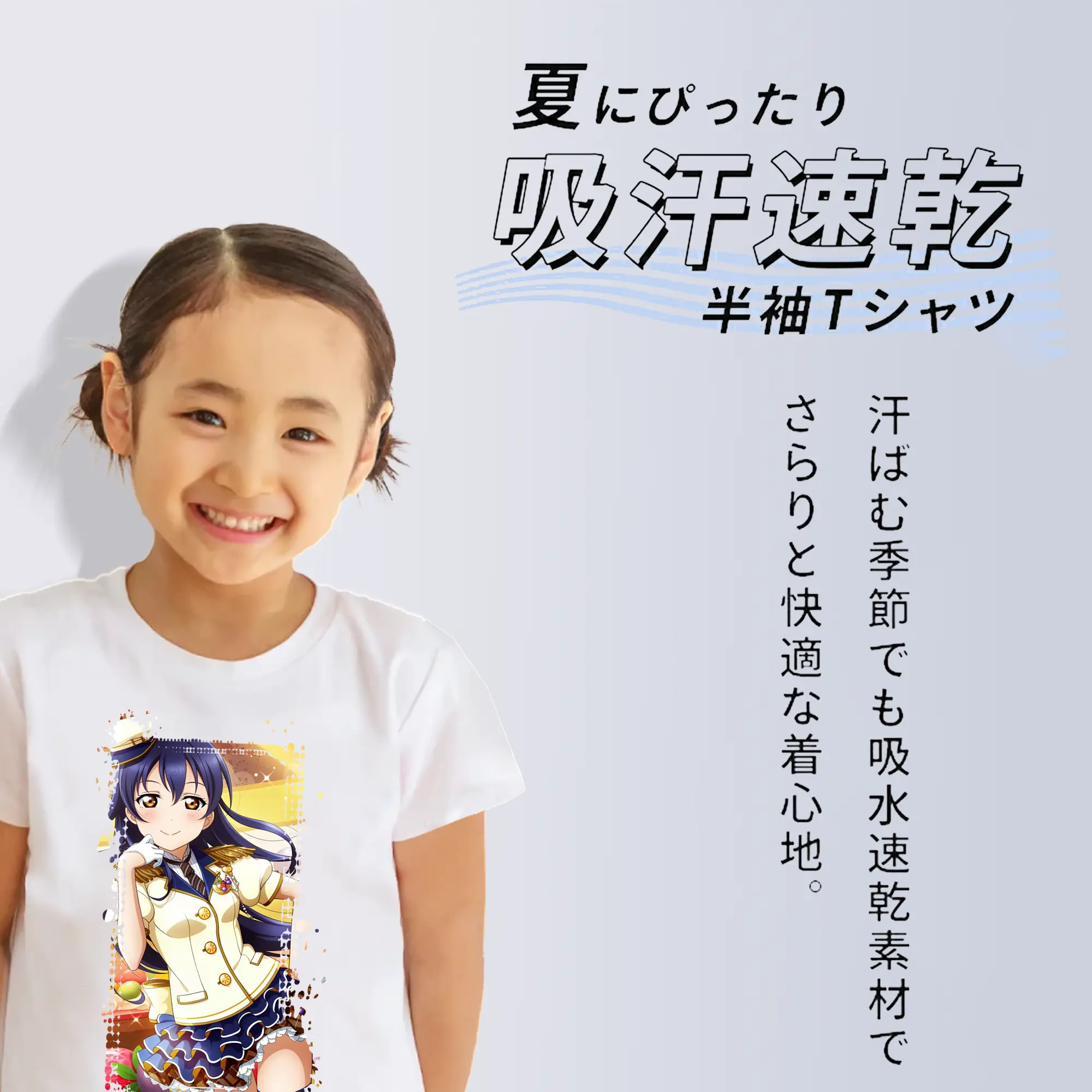 Love Live! グッズ,園田海未