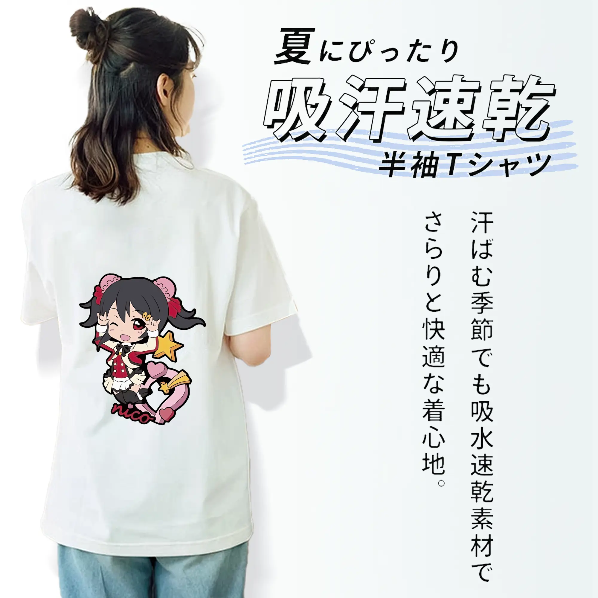 Love Live! グッズ,矢澤にこ