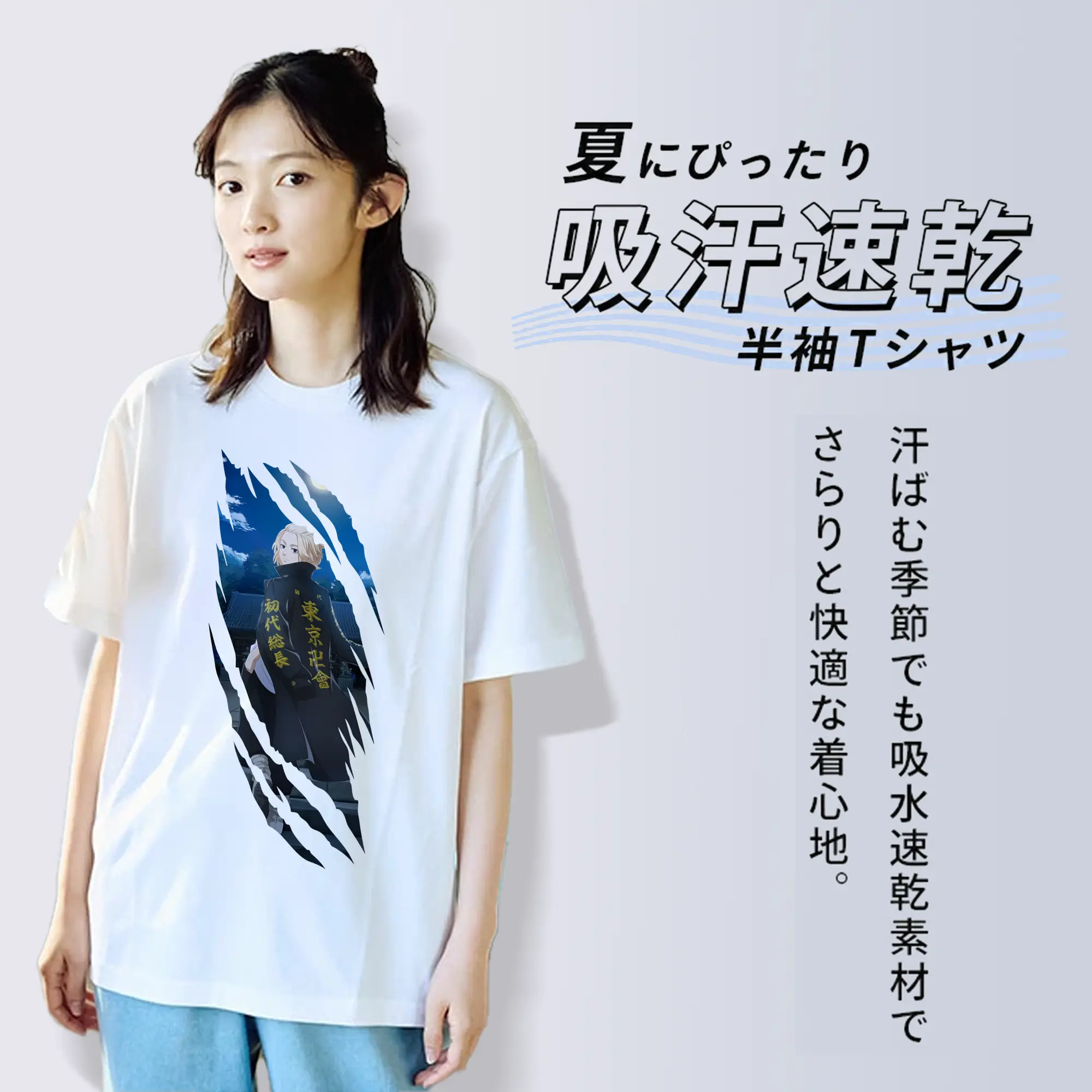 東京リベンジャーズ グッズ,佐野万次郎