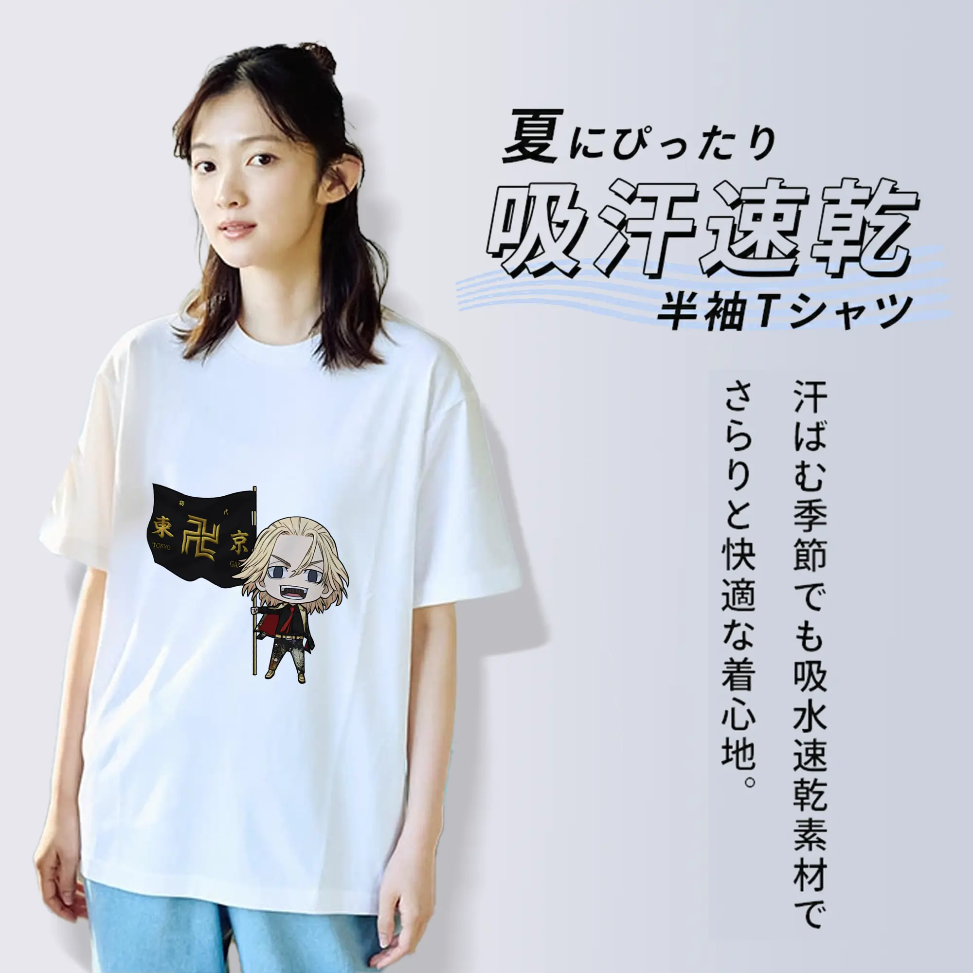 東京リベンジャーズ グッズ,佐野万次郎