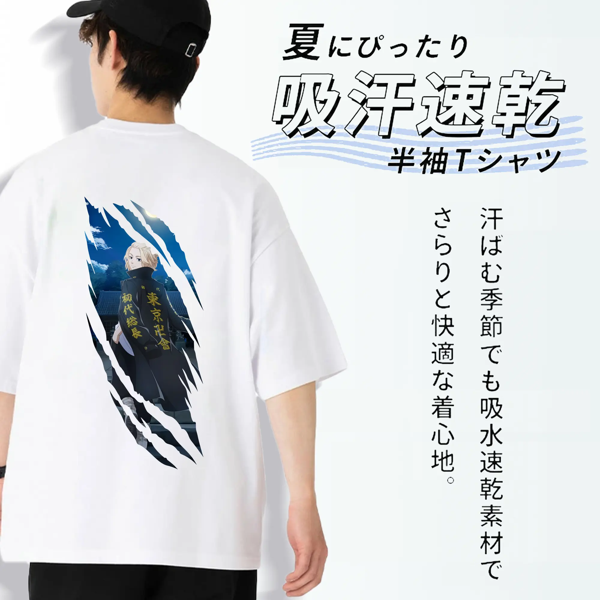 東京リベンジャーズ グッズ,佐野万次郎