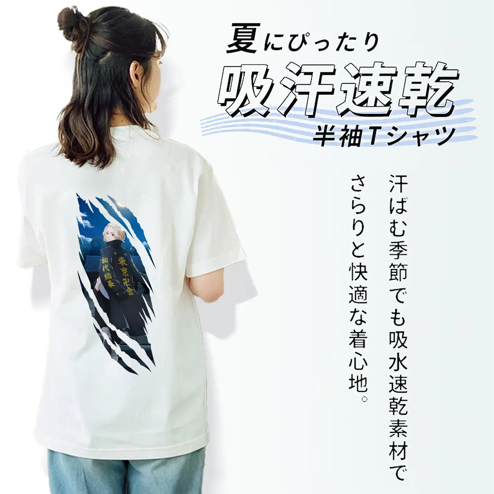 東京リベンジャーズ グッズ,佐野万次郎