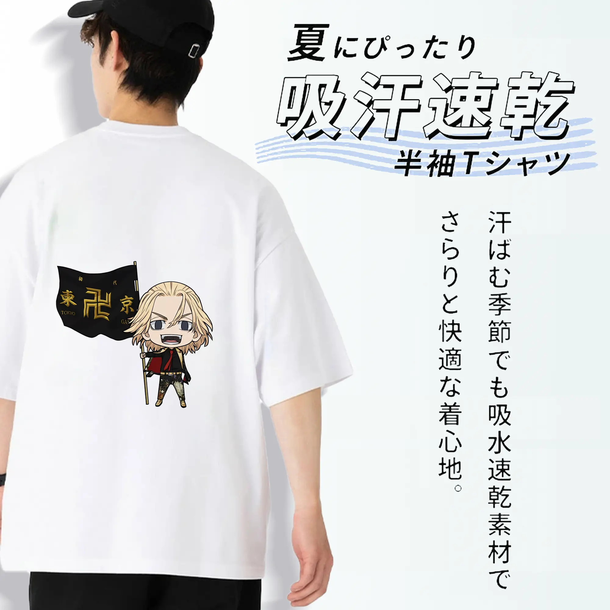 東京リベンジャーズ グッズ,佐野万次郎