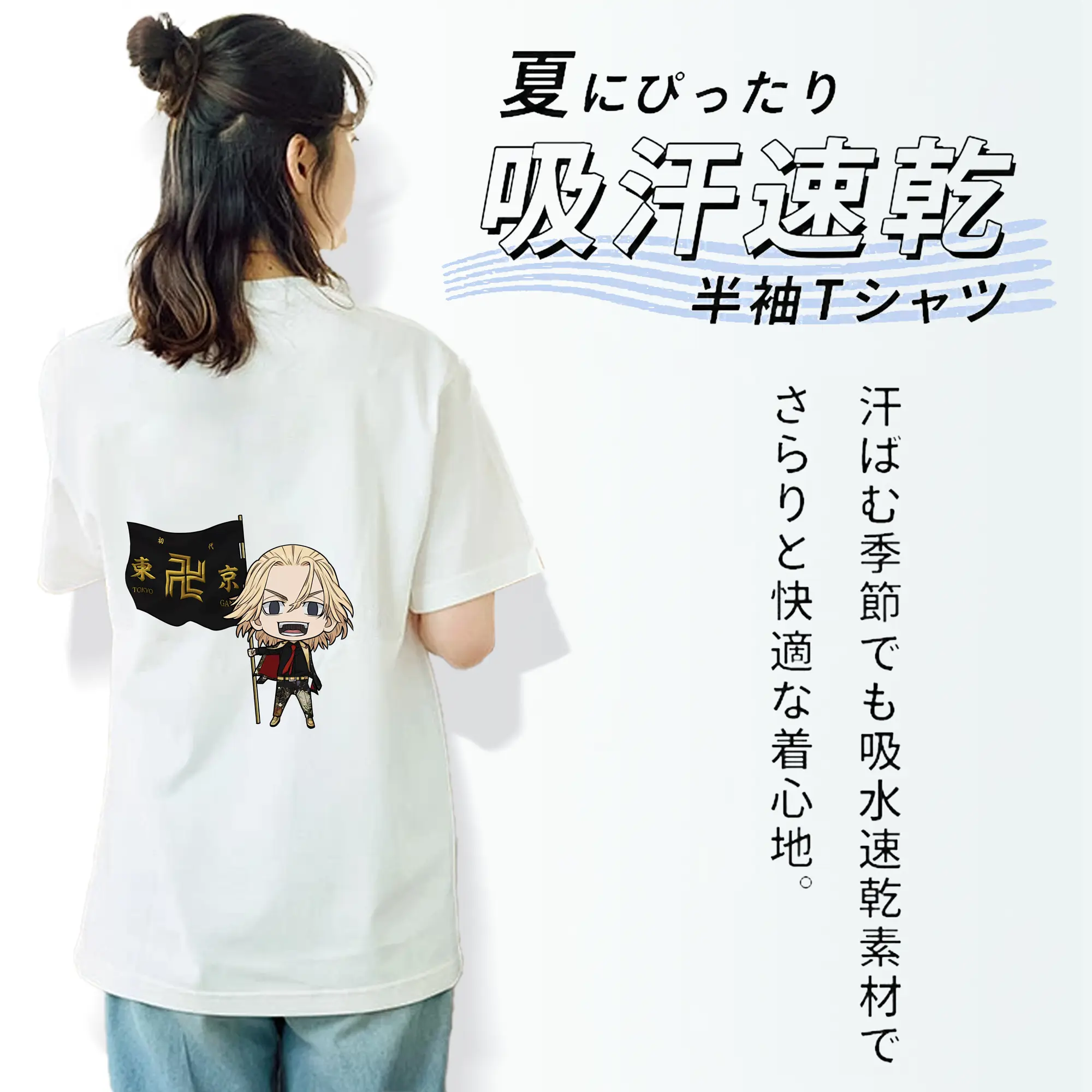 東京リベンジャーズ グッズ,佐野万次郎