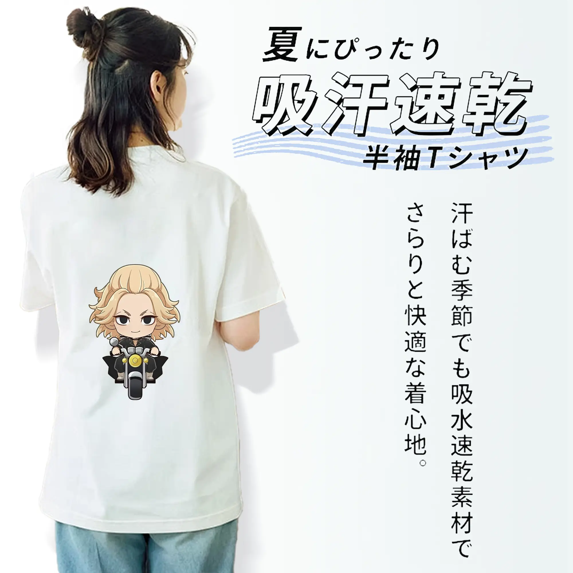 東京リベンジャーズ グッズ,佐野万次郎