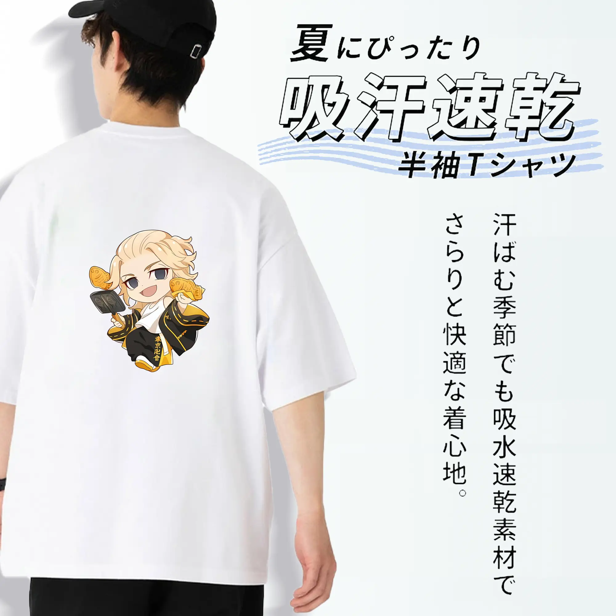 東京リベンジャーズ グッズ,佐野万次郎