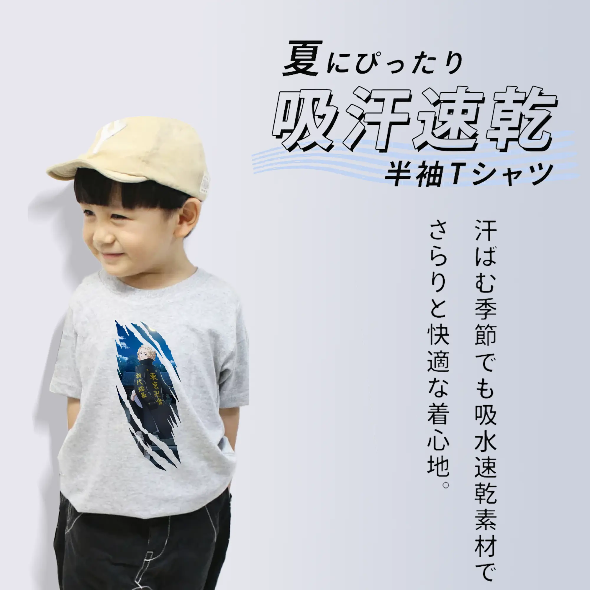 東京リベンジャーズ グッズ,佐野万次郎