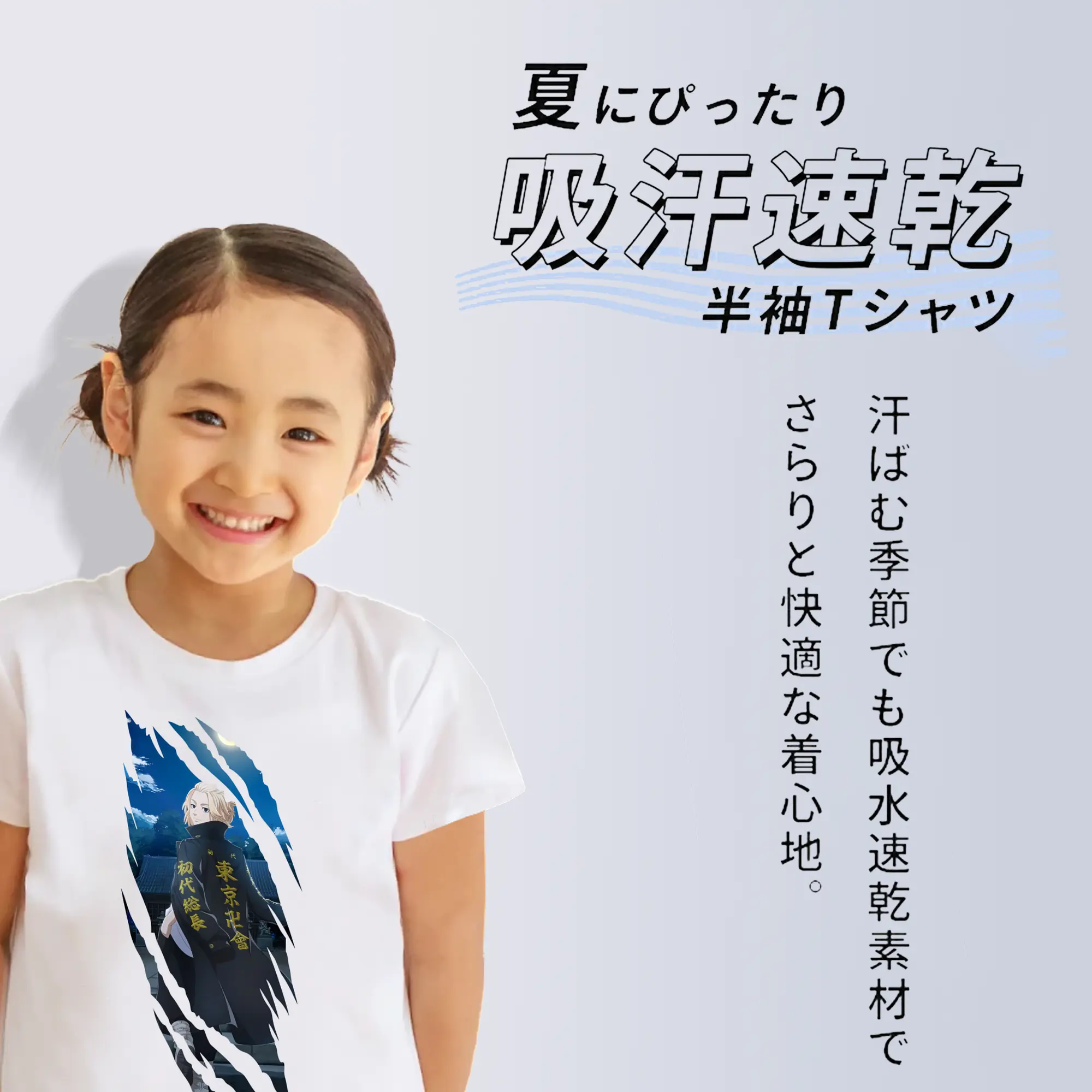 東京リベンジャーズ グッズ,佐野万次郎