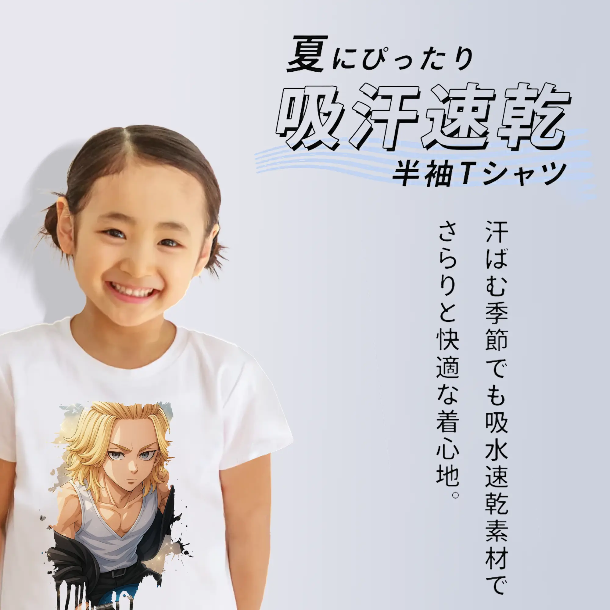 東京リベンジャーズ グッズ,佐野万次郎