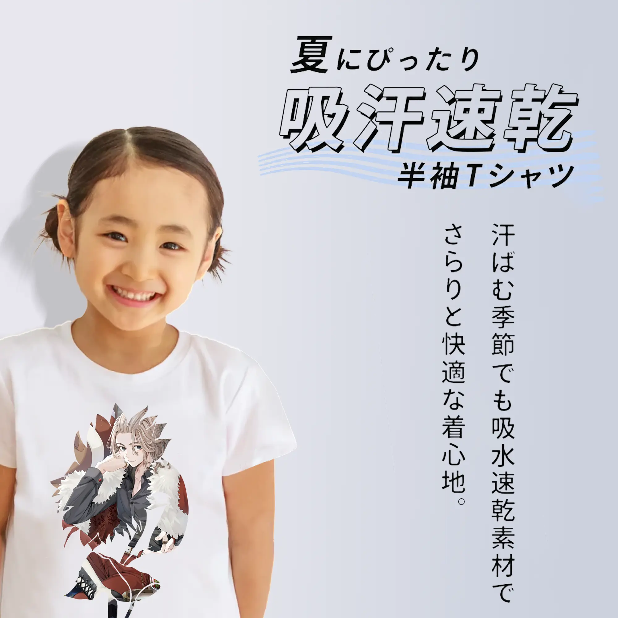 東京リベンジャーズ グッズ,佐野万次郎