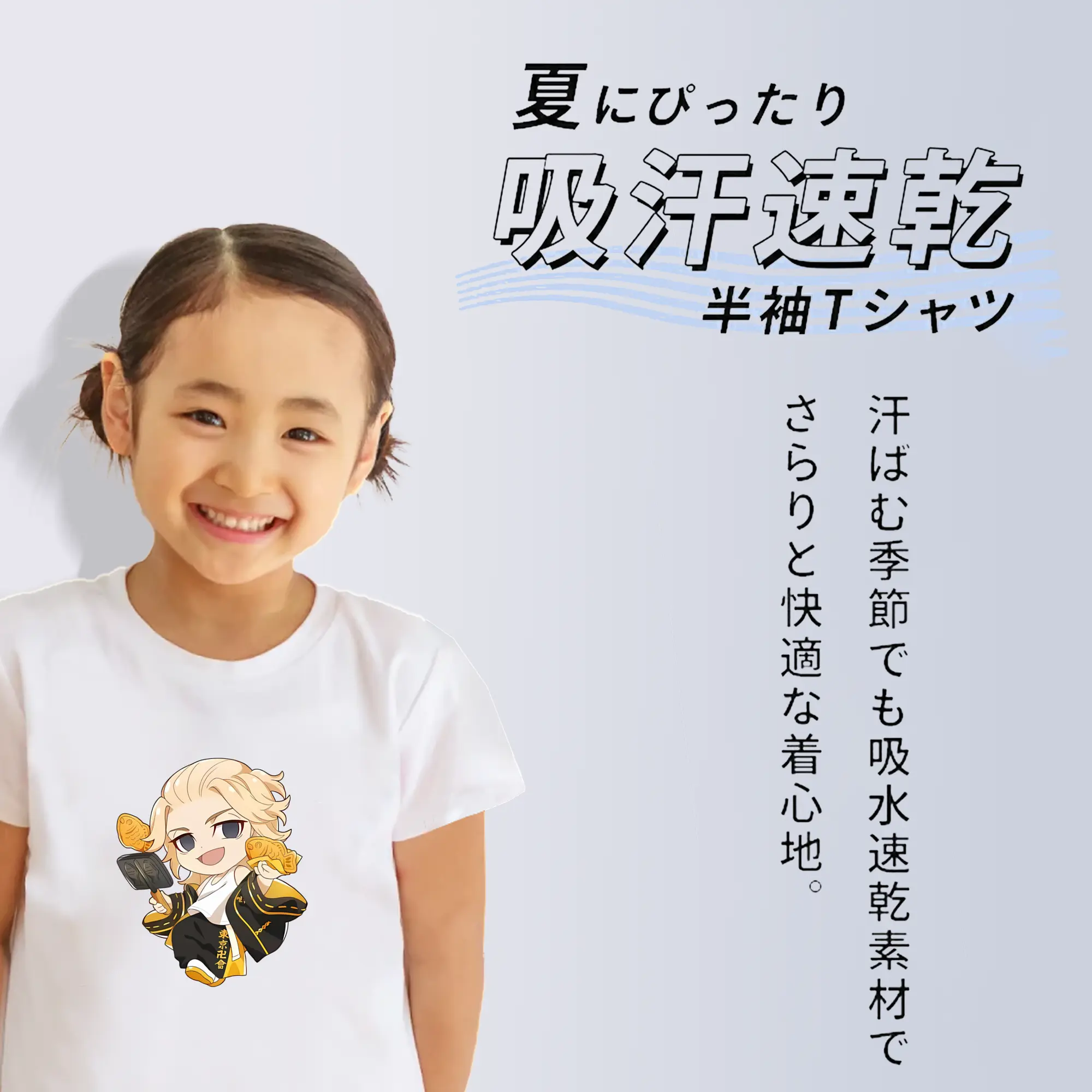 東京リベンジャーズ グッズ,佐野万次郎