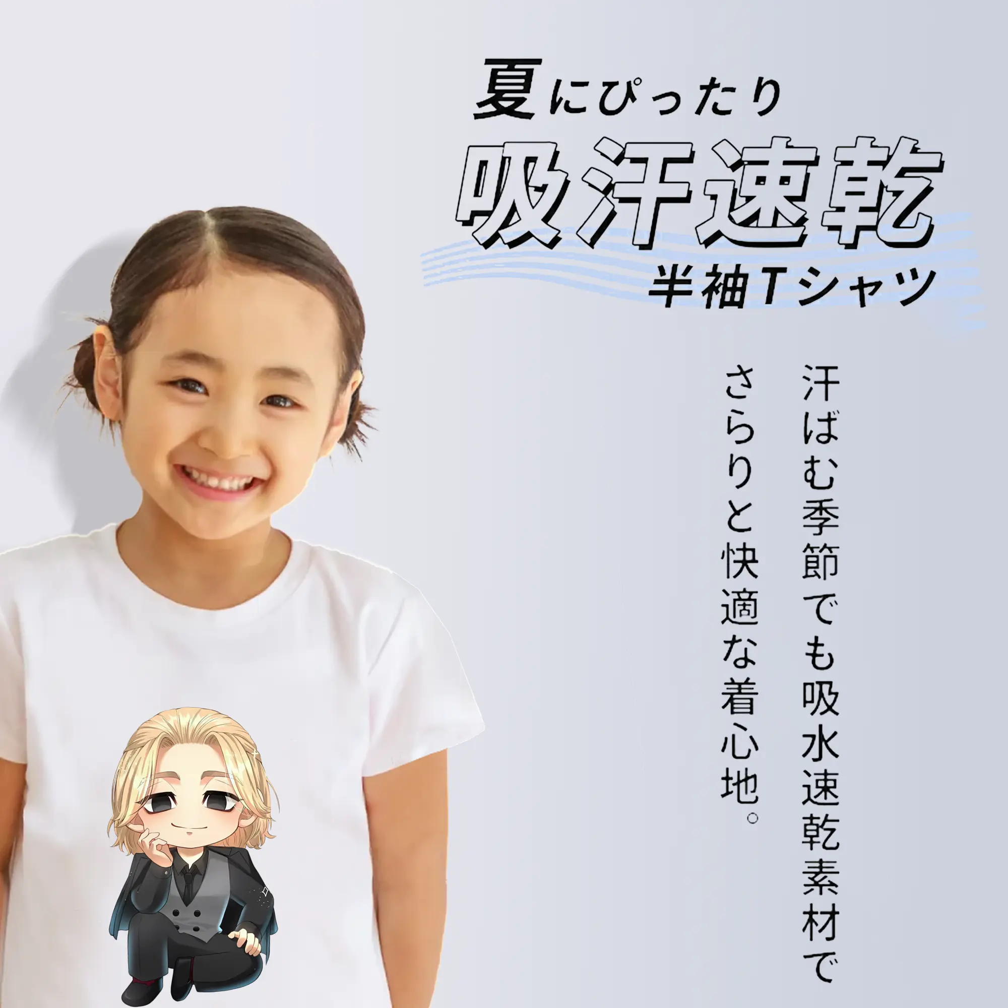 東京リベンジャーズ グッズ,佐野万次郎