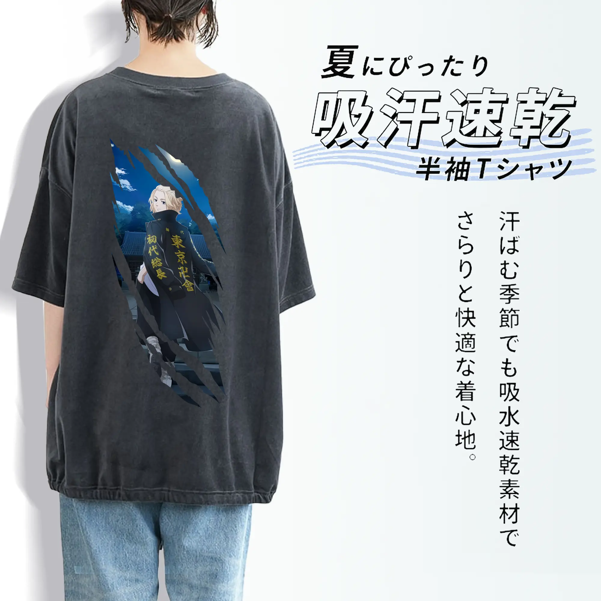 東京リベンジャーズ グッズ,佐野万次郎