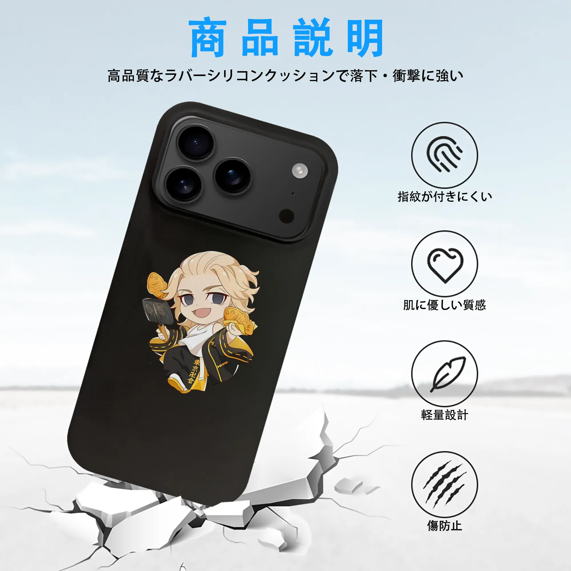 東京リベンジャーズ グッズ,佐野万次郎