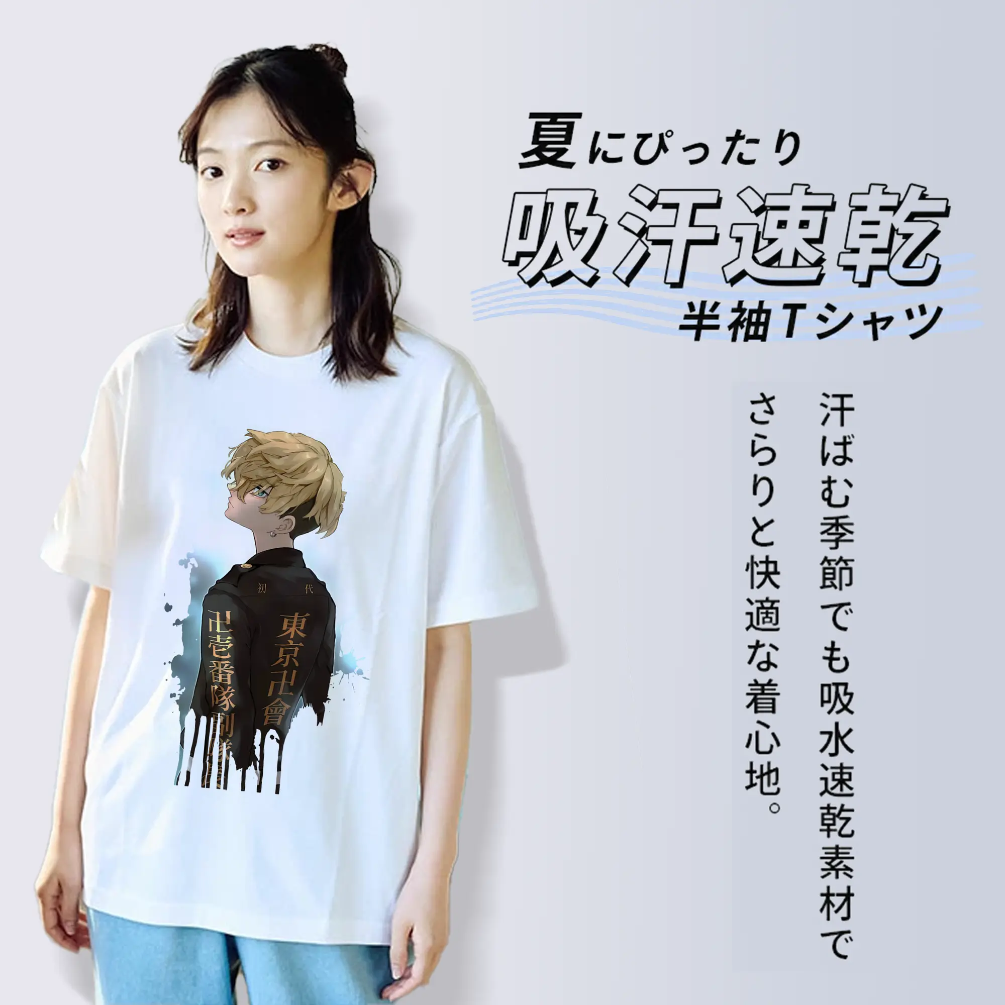 東京リベンジャーズ グッズ,松野千冬