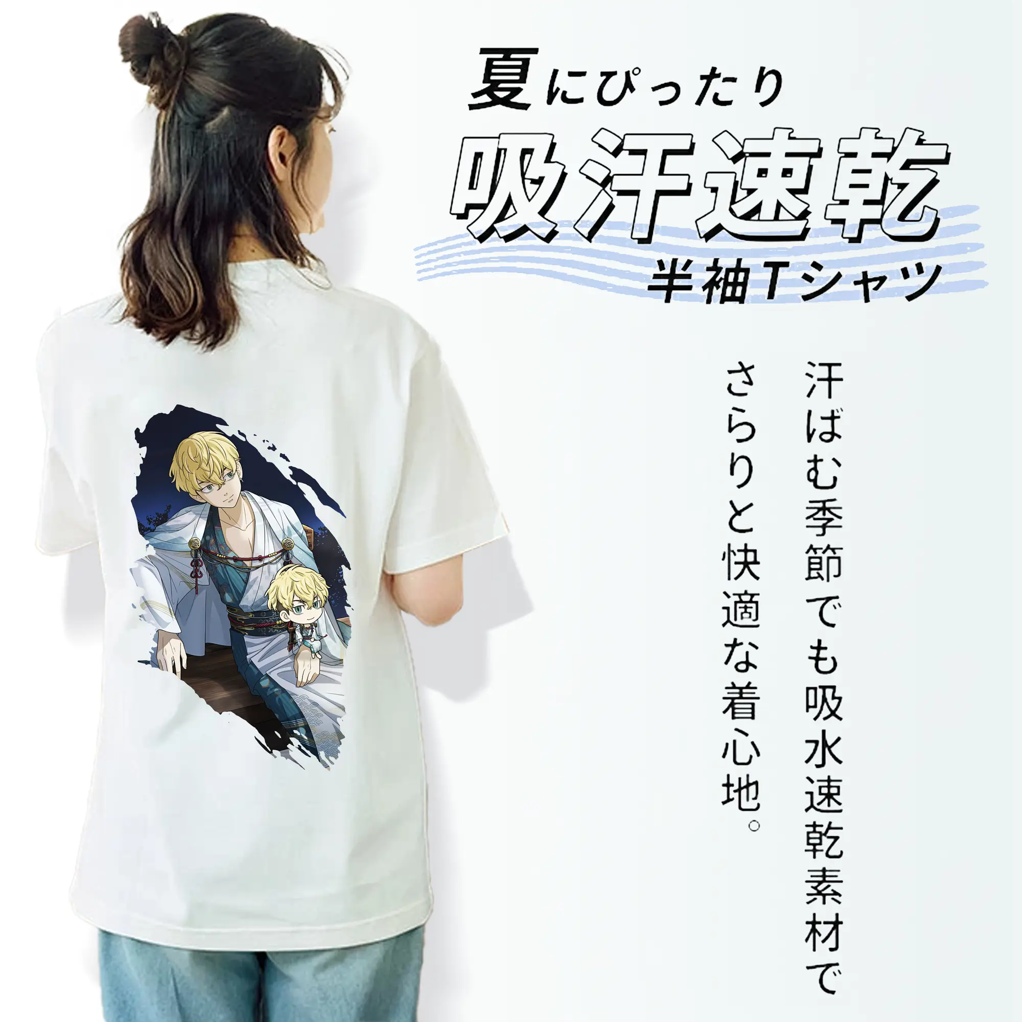 東京リベンジャーズ グッズ,松野千冬