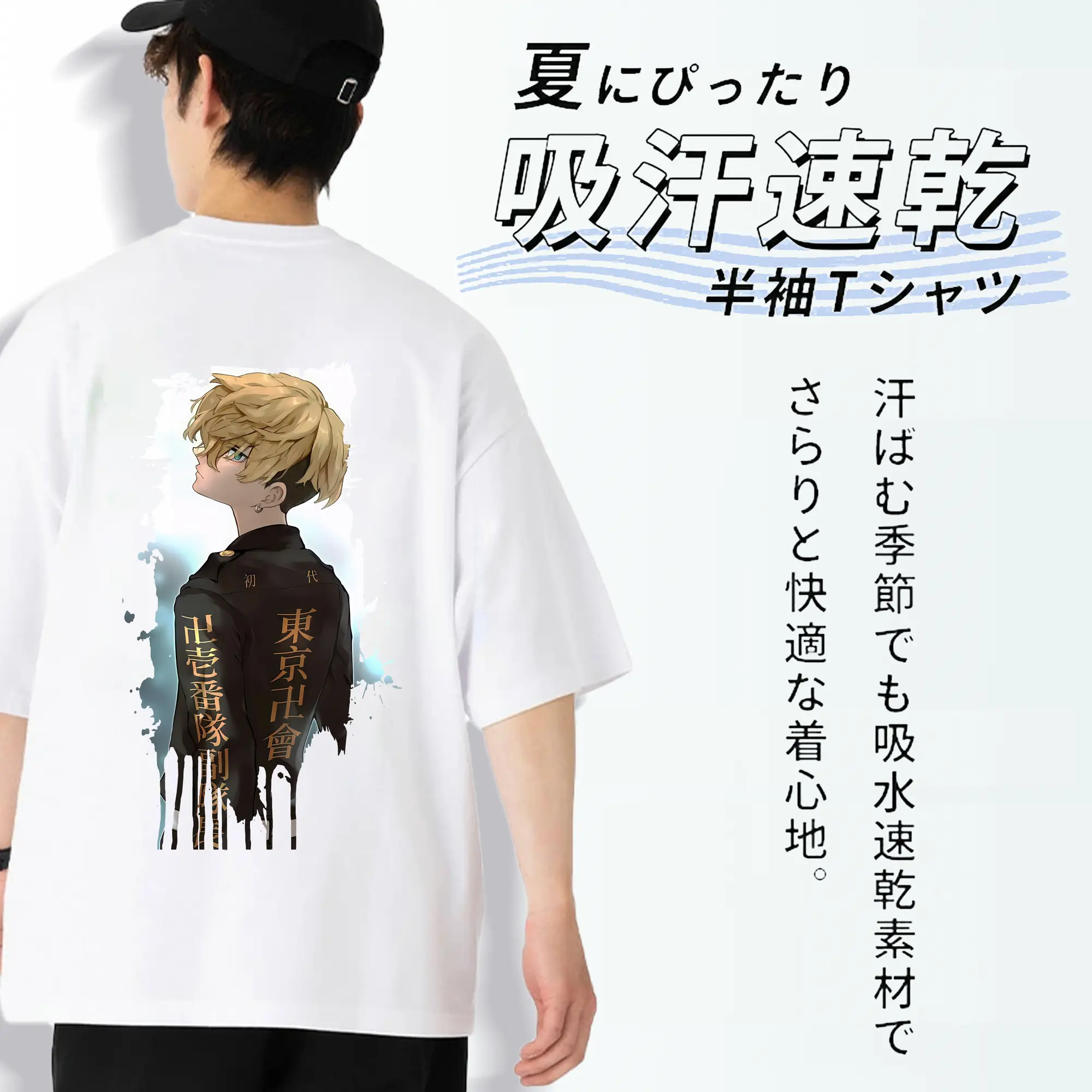 東京リベンジャーズ グッズ,松野千冬