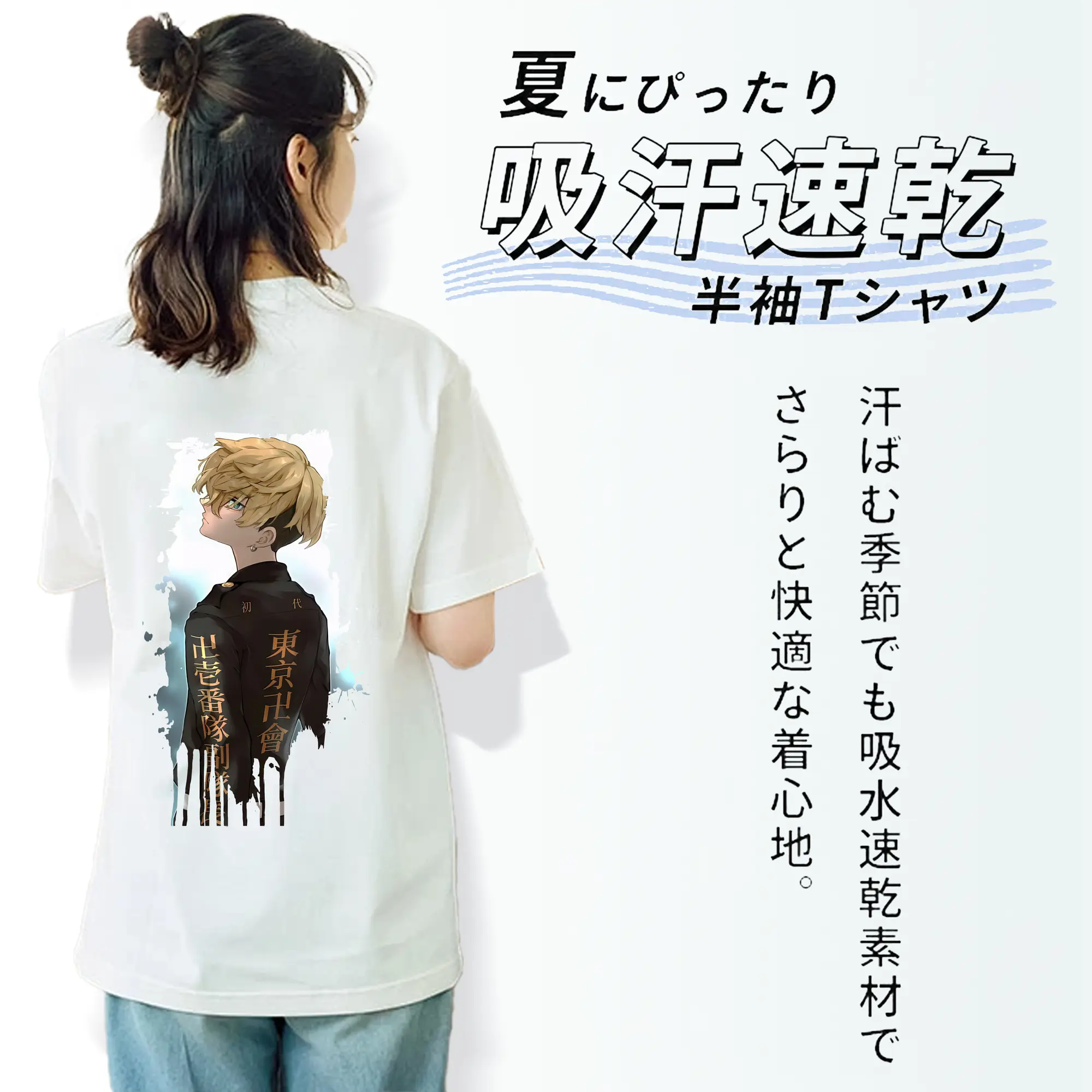 東京リベンジャーズ グッズ,松野千冬