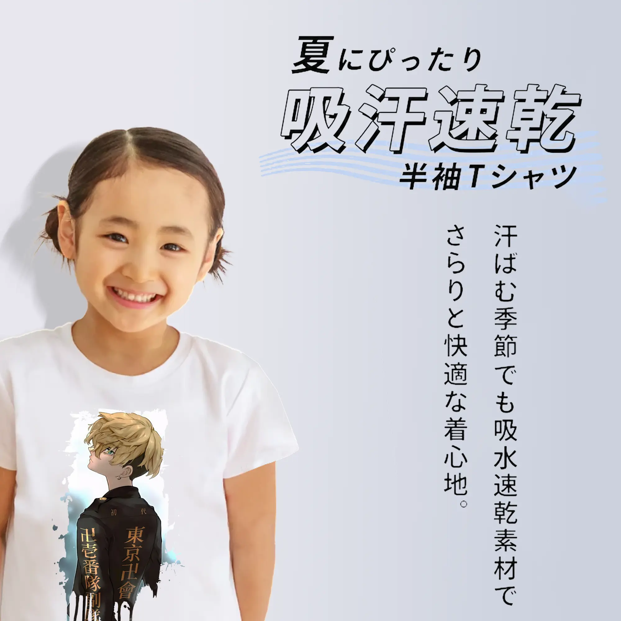 東京リベンジャーズ グッズ,松野千冬