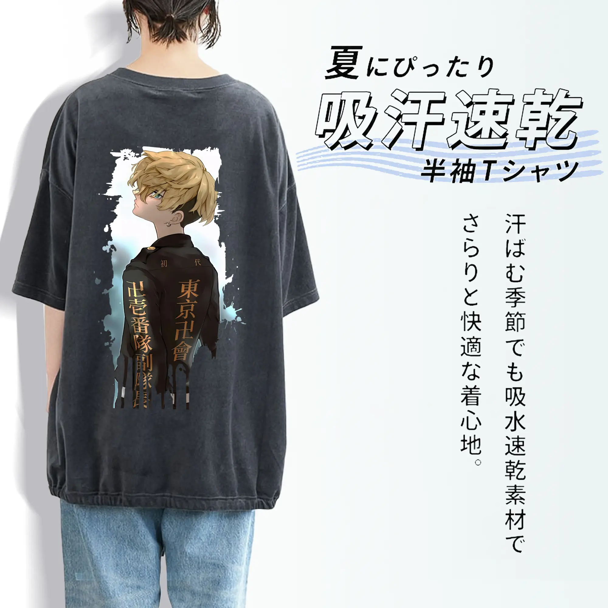 東京リベンジャーズ グッズ,松野千冬